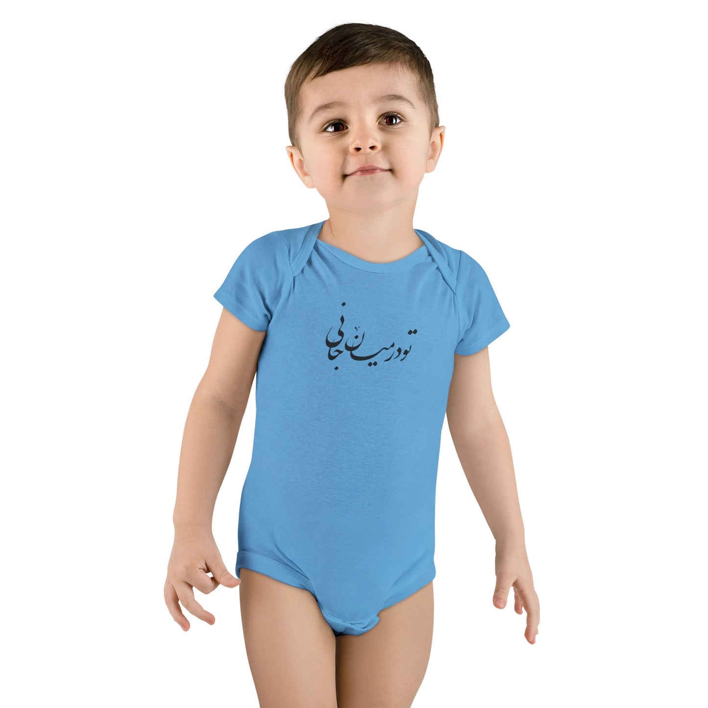 Persian Calligraphy Baby Bodysuit