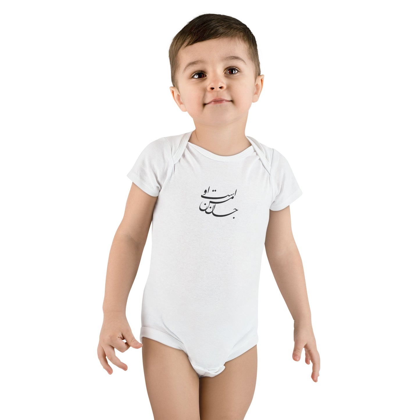 My Soul Baby Bodysuit