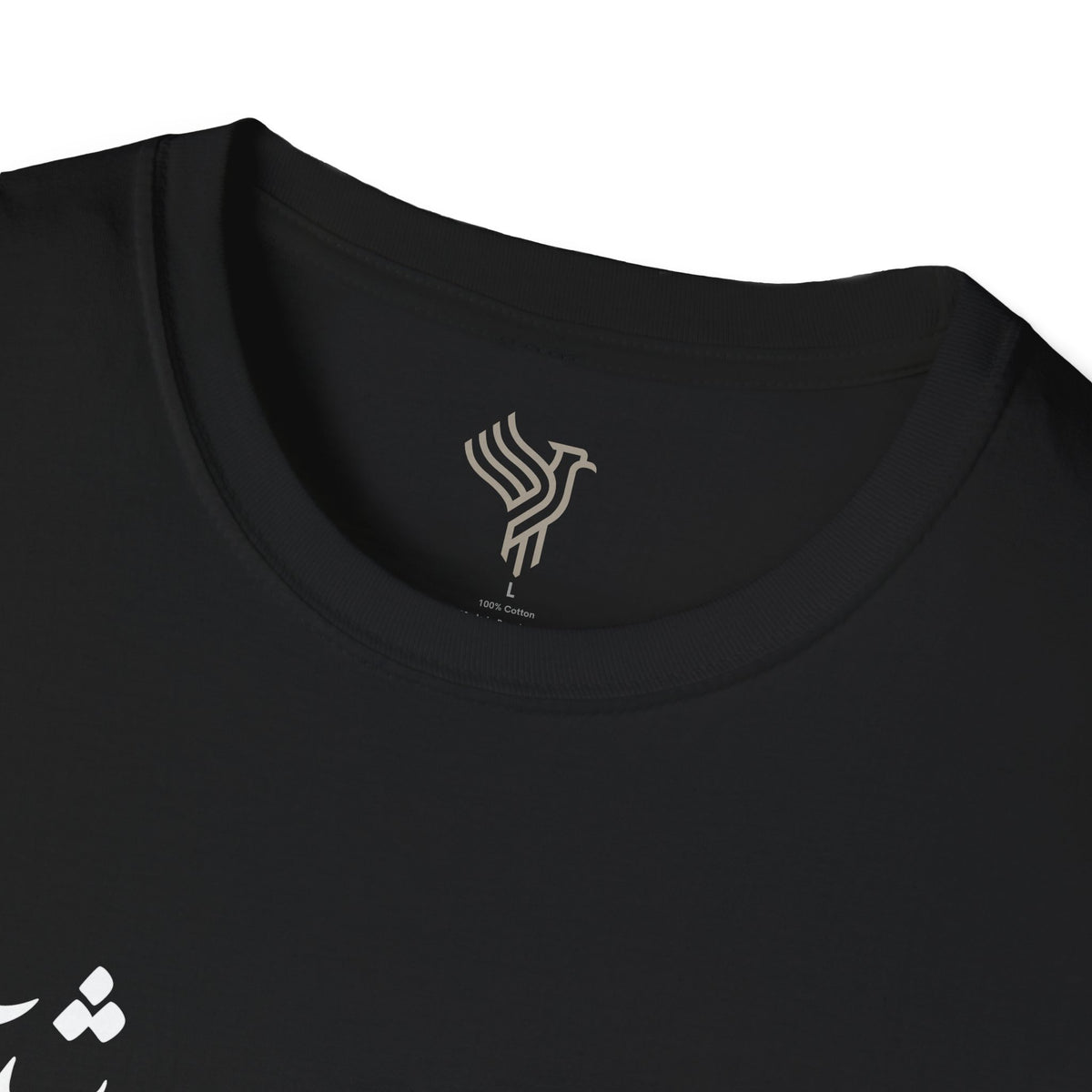Eshgh Persian Love Calligraphy Unisex T-Shirt