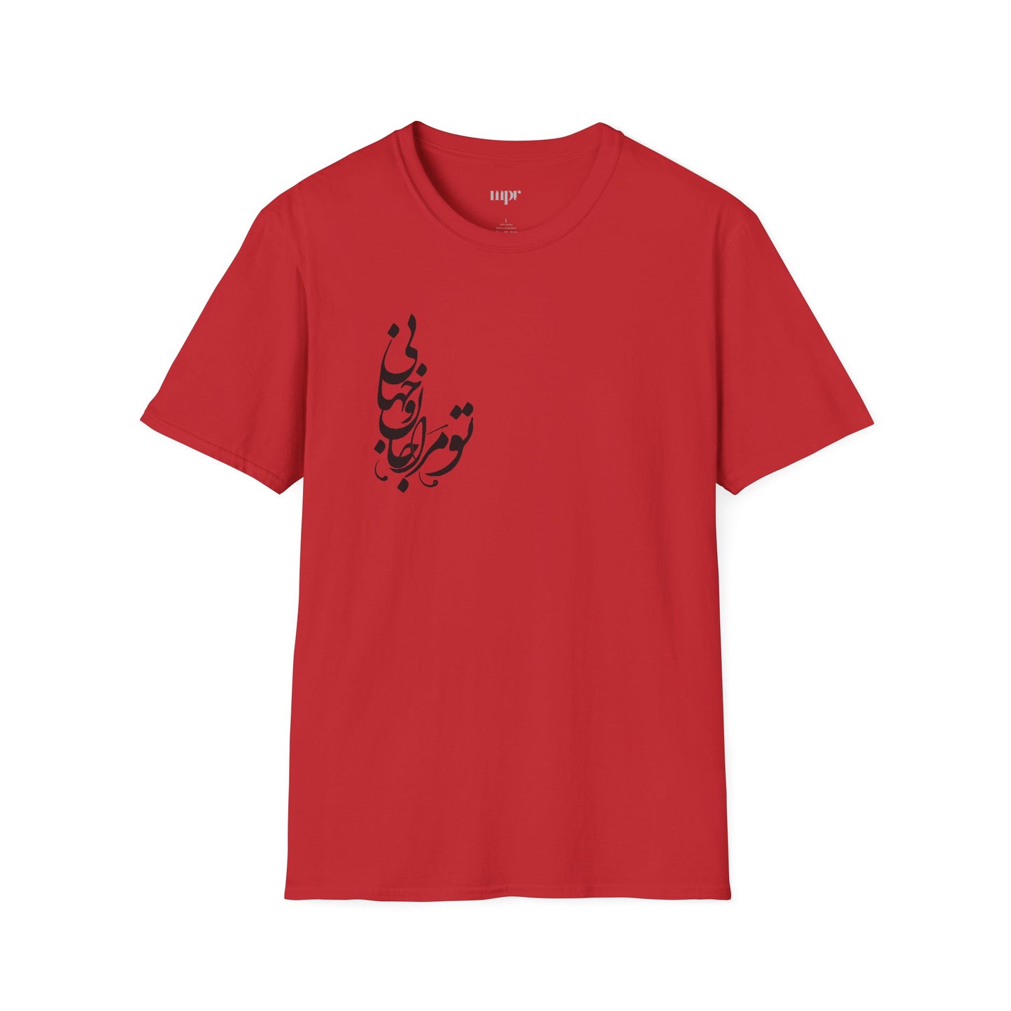 Love Verse Calligraphy Unisex T-Shirt