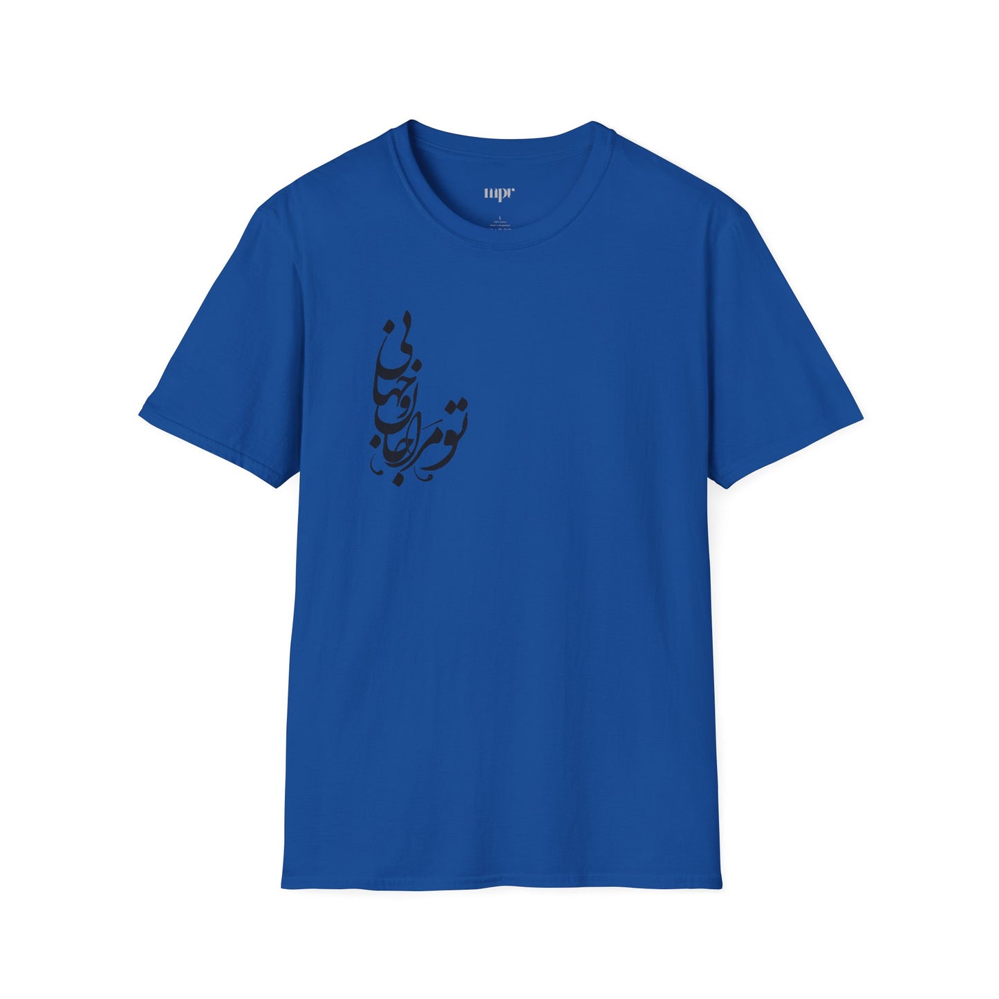 Love Verse Calligraphy Unisex T-Shirt