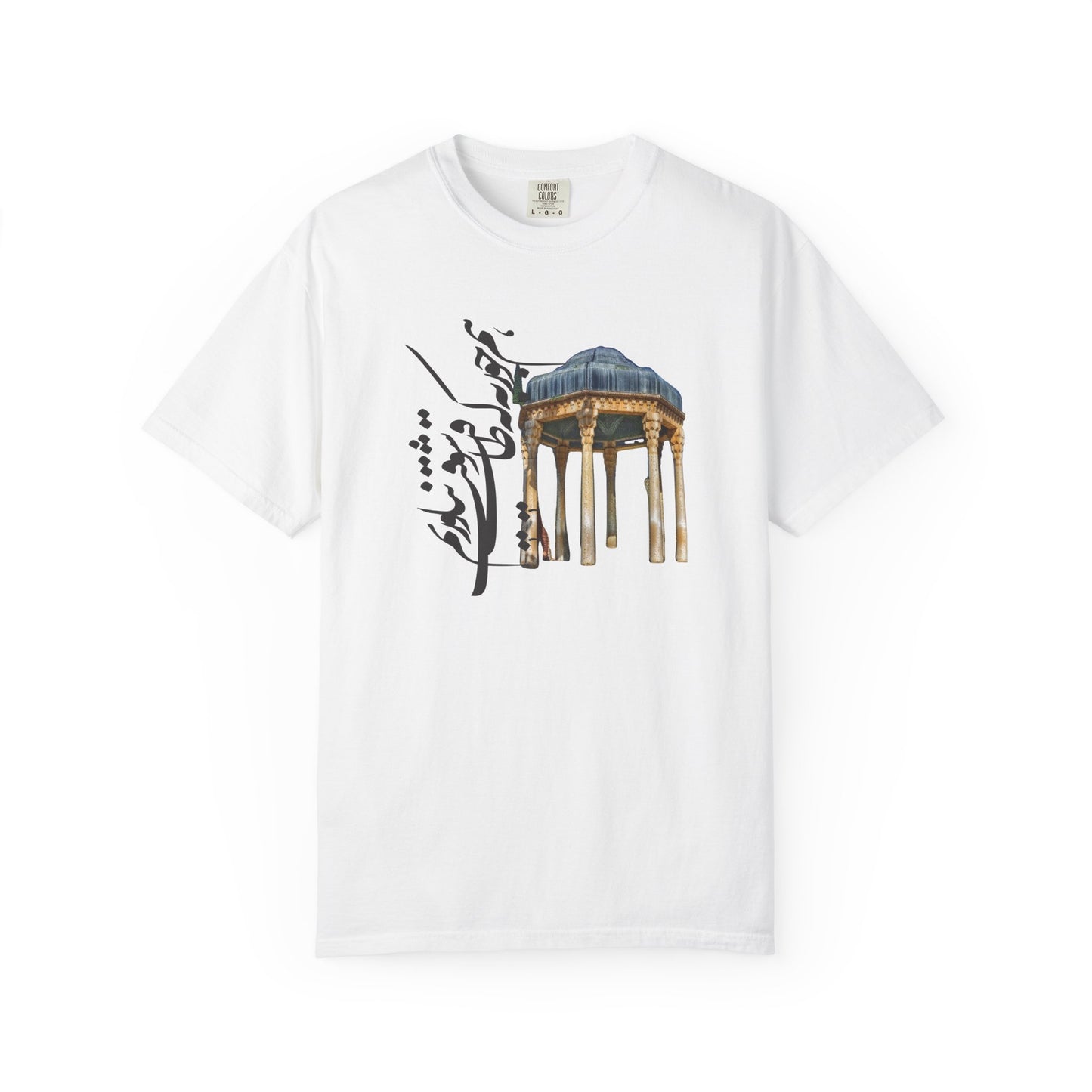 Hafez’s Promise Unisex Premium T-shirt