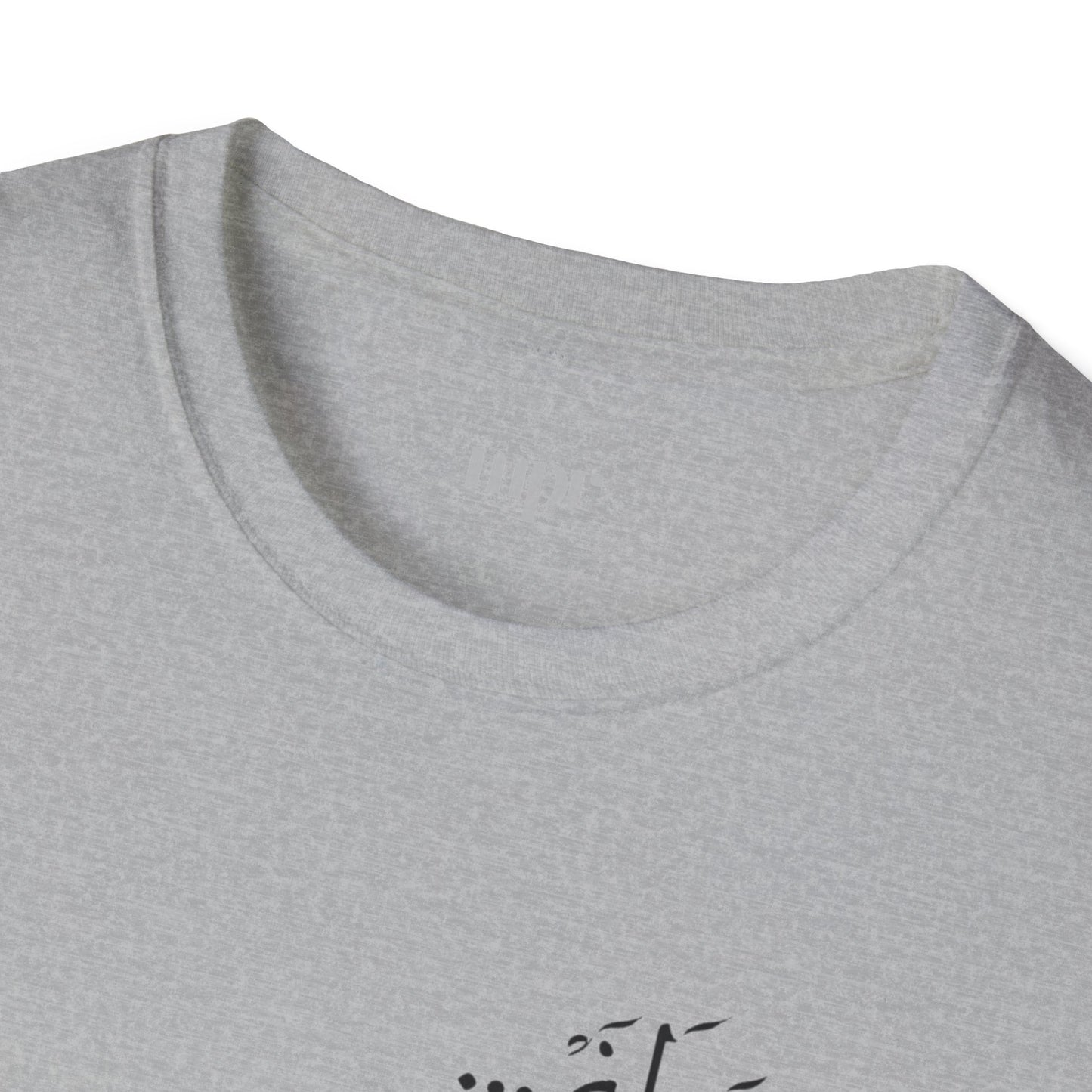 My Homeland Unisex T-shirt