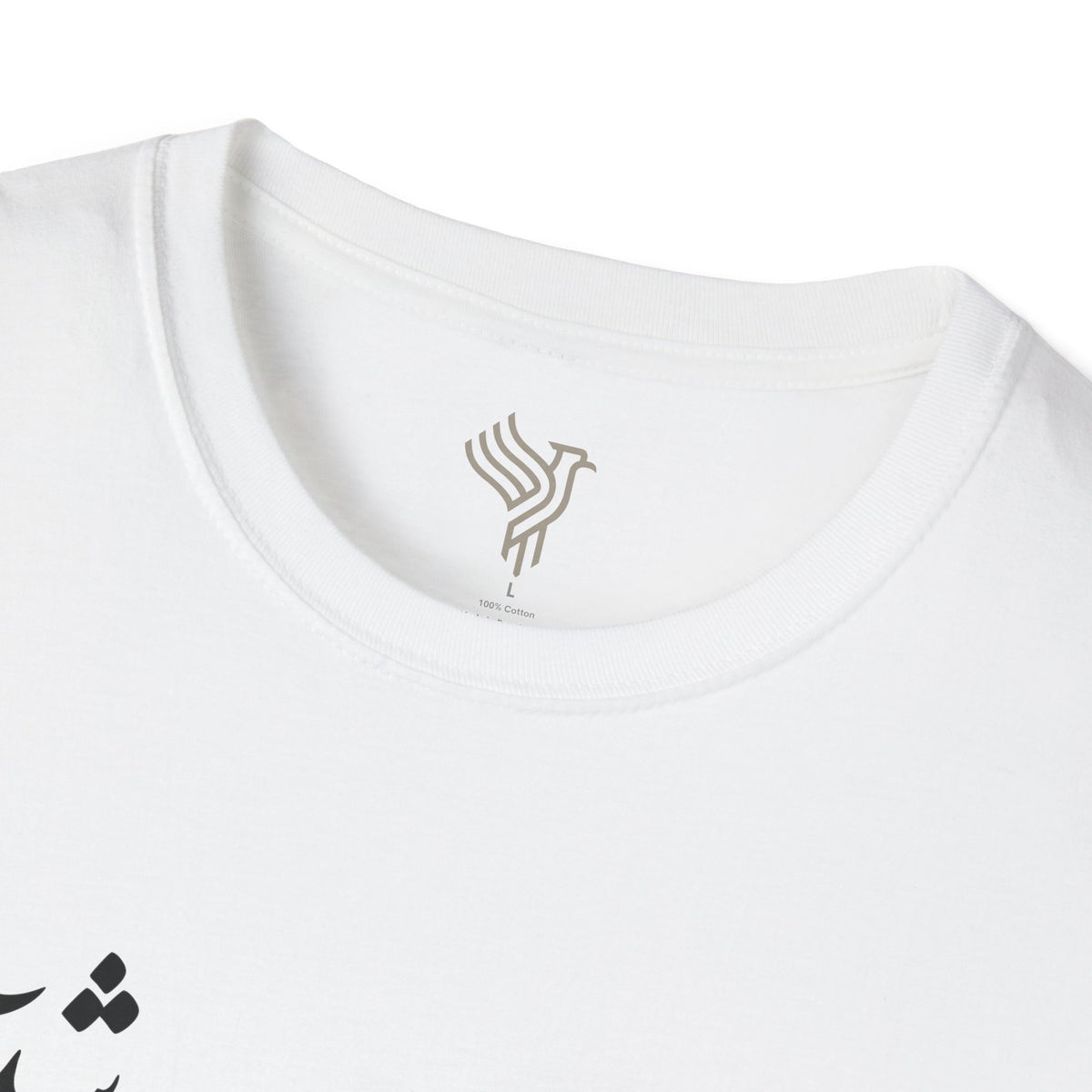 Eshgh Persian Love Calligraphy Unisex T-Shirt