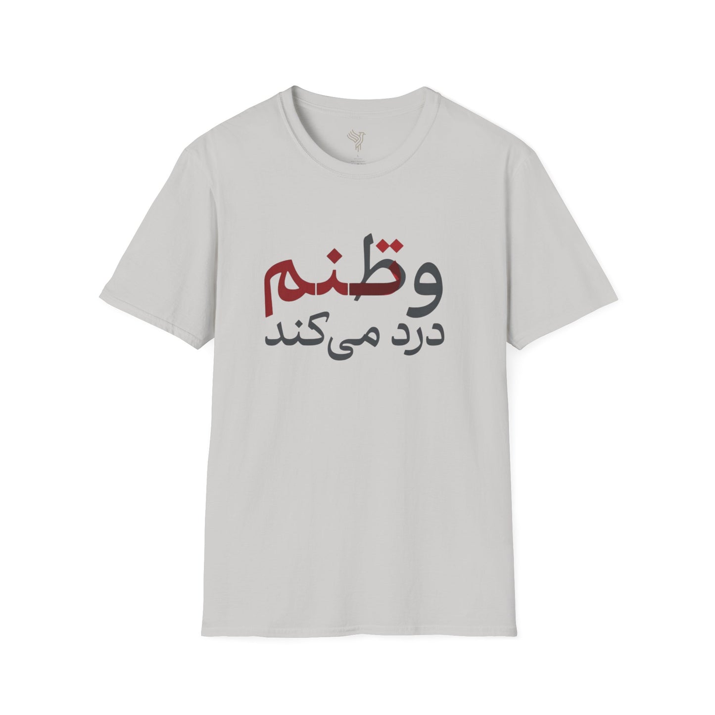 My Homeland Hurts Unisex T-Shirt