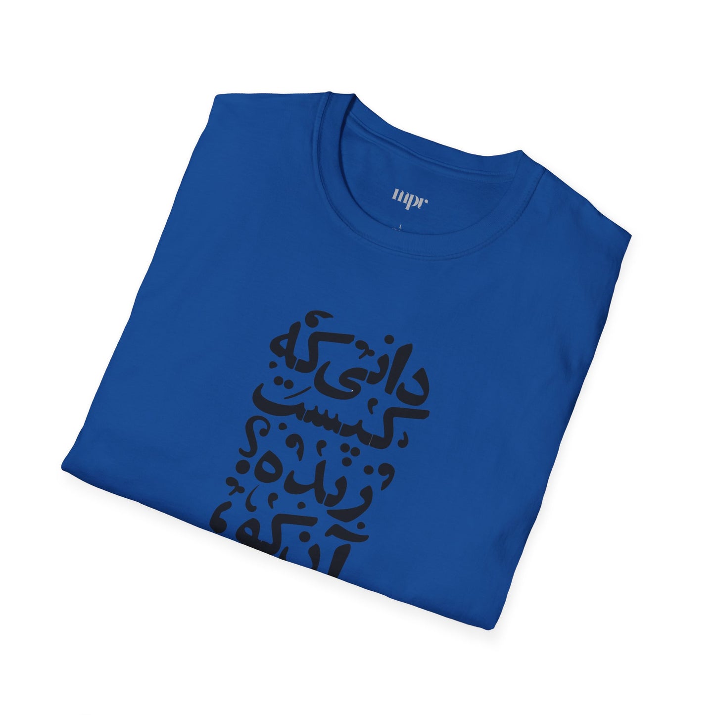 "Alive from Love" Rumi Quote Unisex T-Shirt