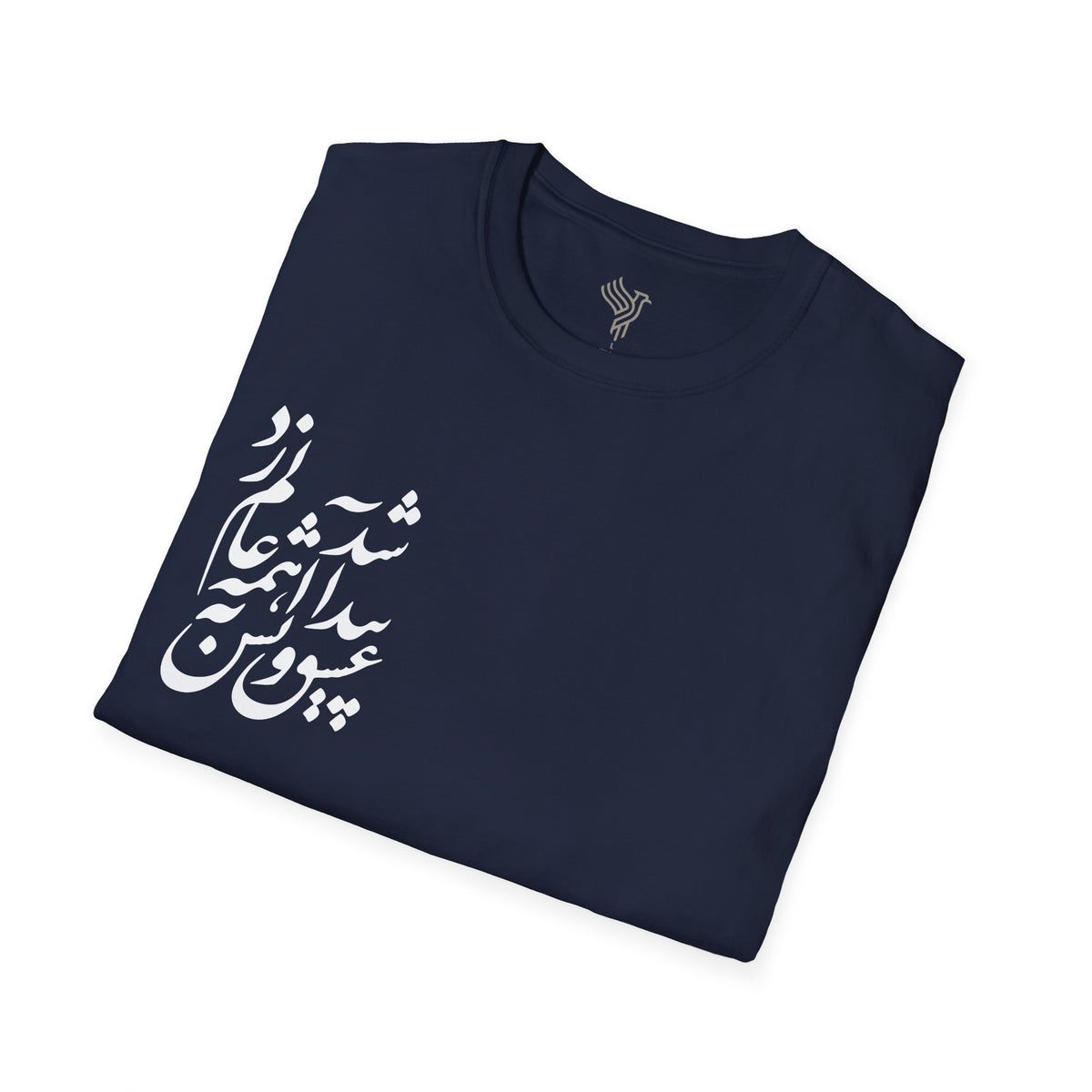 Eshgh Persian Love Calligraphy Unisex T-Shirt