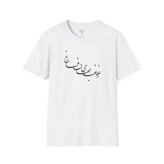 Beyond the Noise Calligraphy Unisex T-Shirt