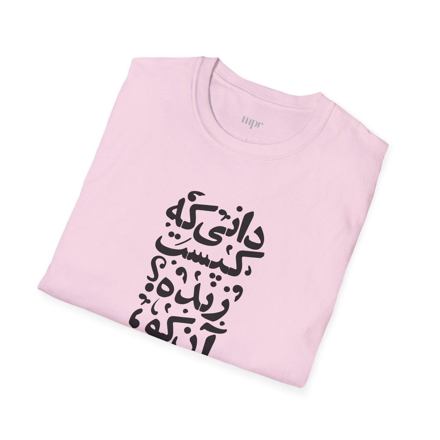 "Alive from Love" Rumi Quote Unisex T-Shirt
