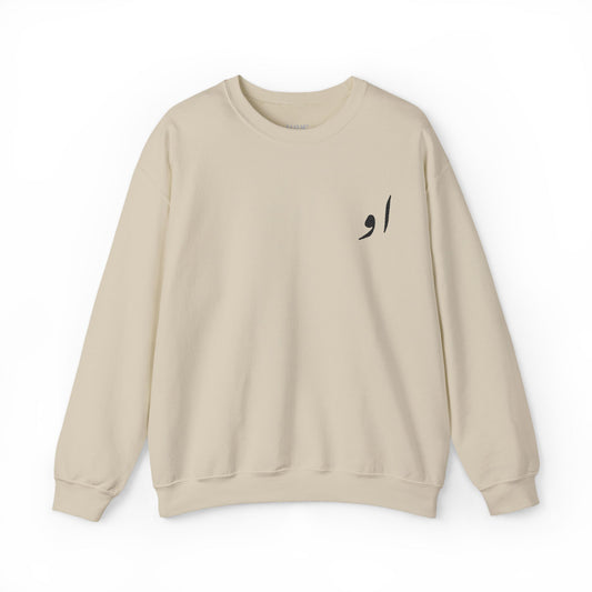 She, He, Always Sweatshirt (Embroidered)