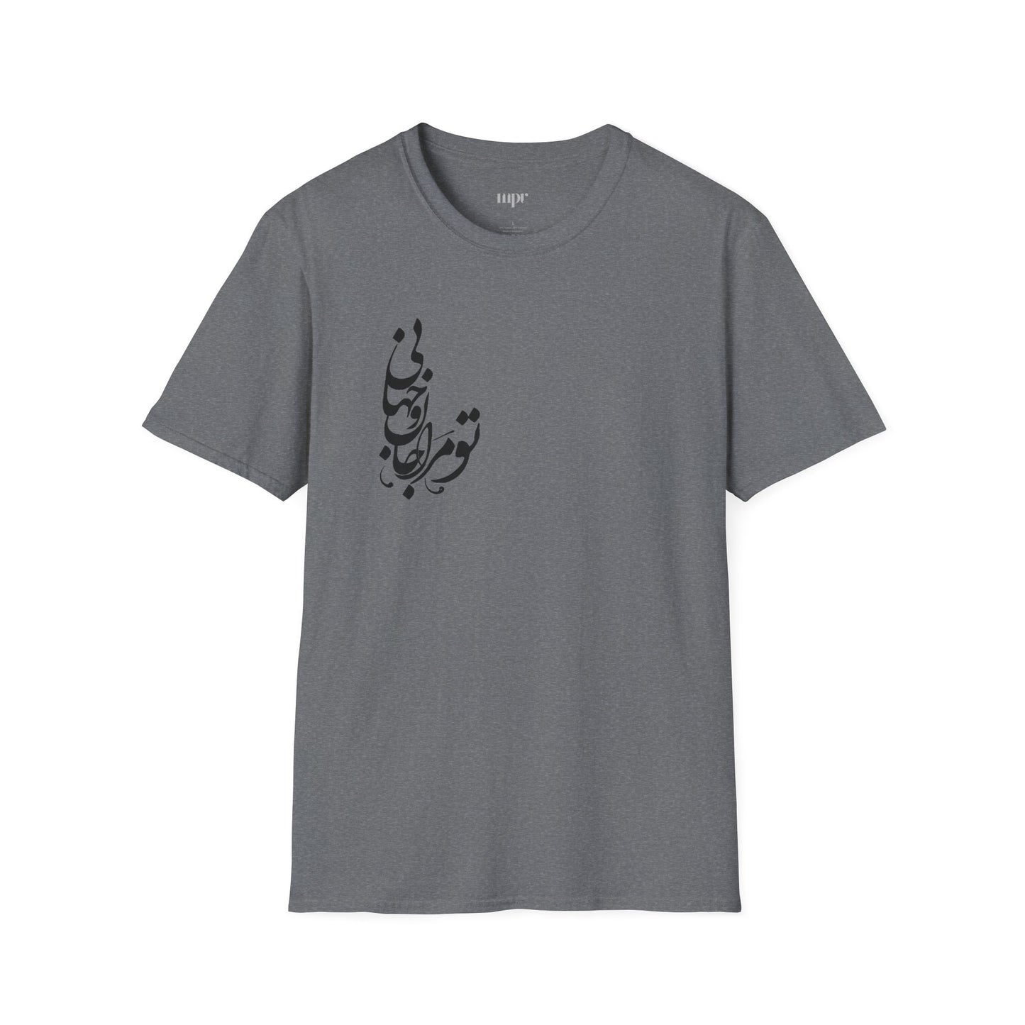 Love Verse Calligraphy Unisex T-Shirt
