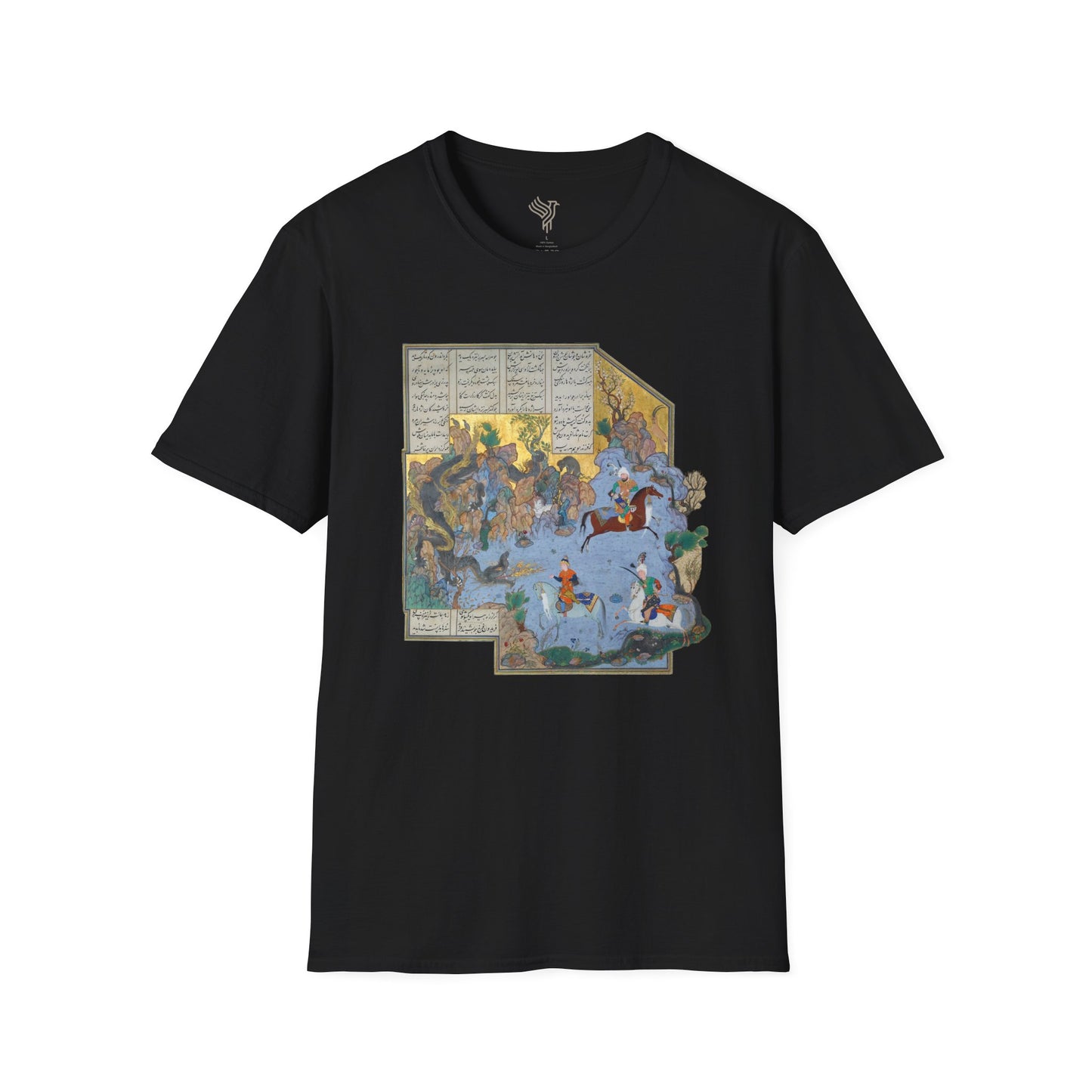Fereydoun’s Test – Shahnameh Unisex T-Shirt