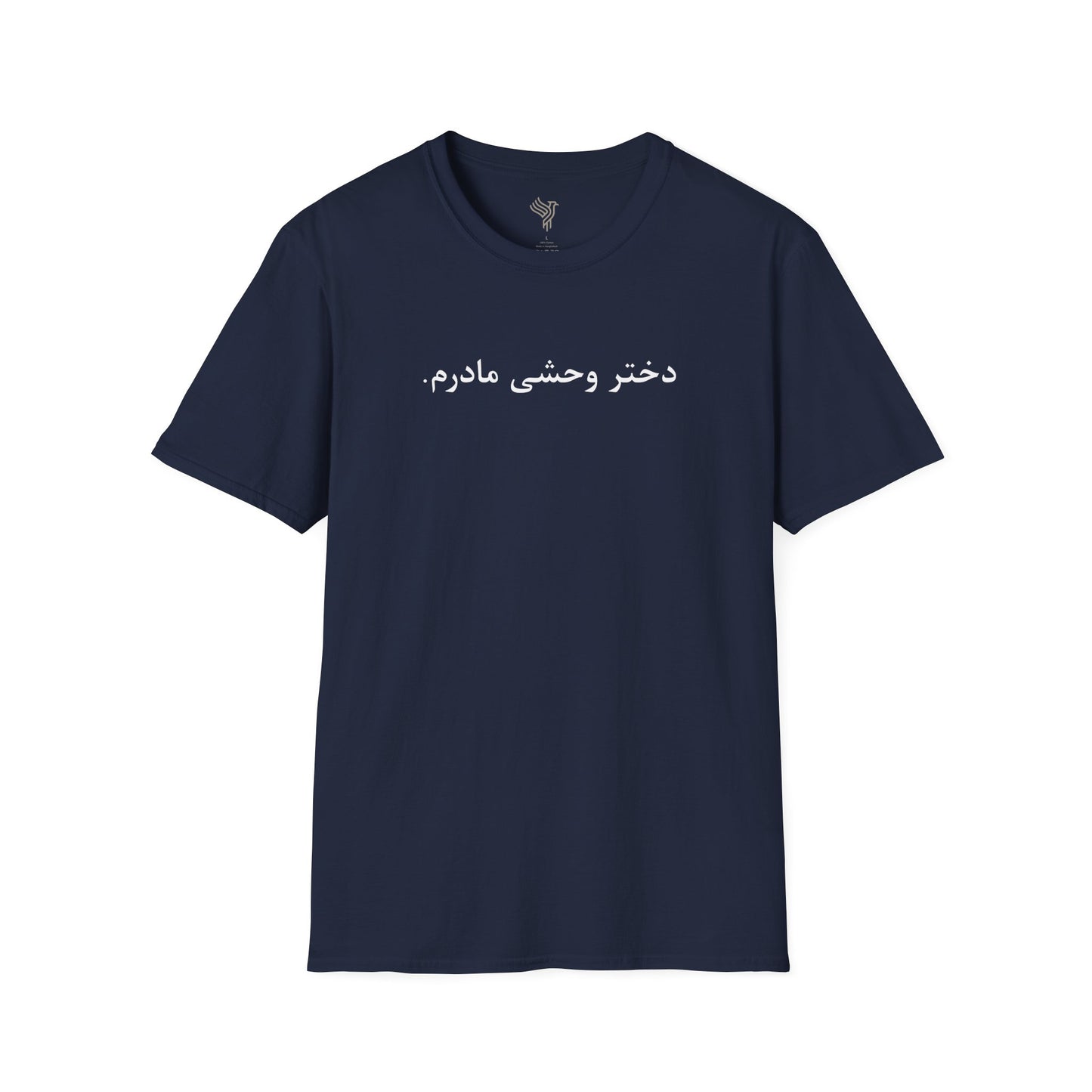 Wild Daughter Unisex T-Shirt