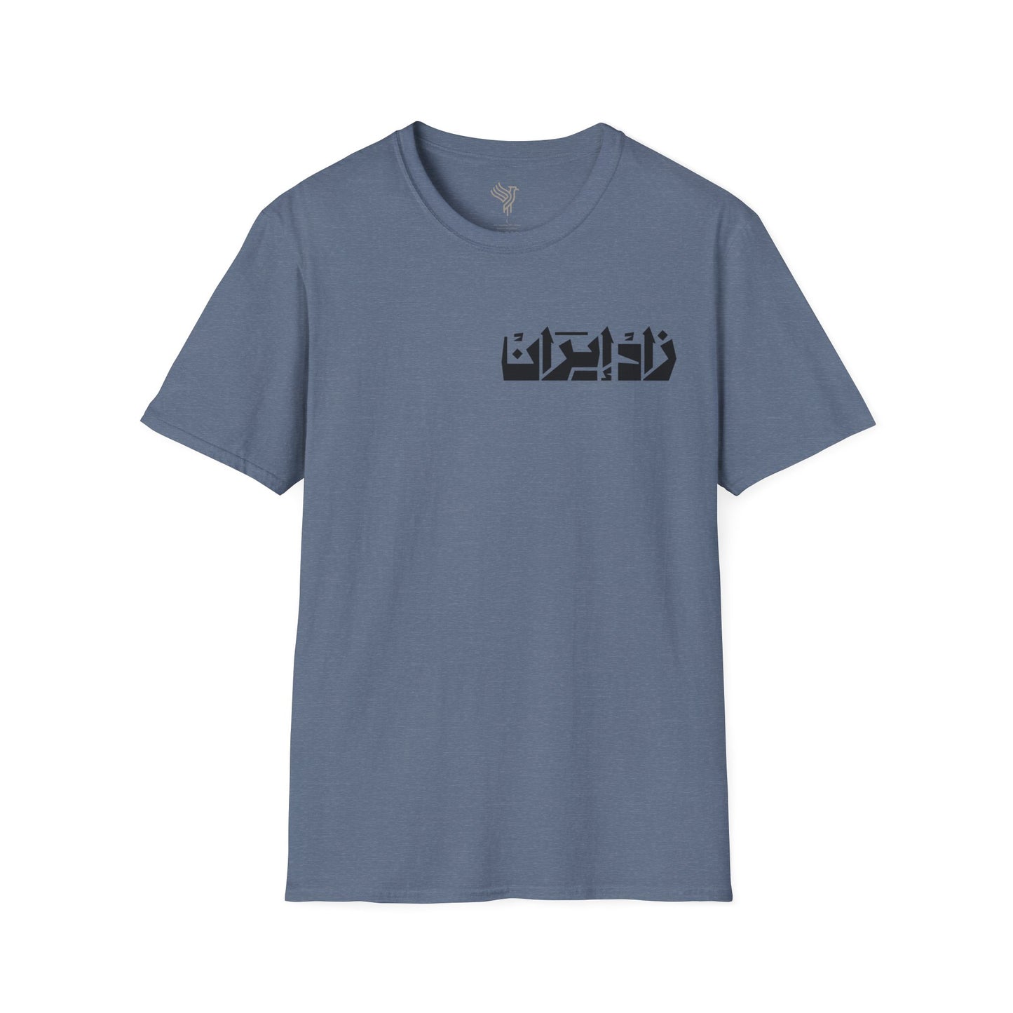 Iran Born Unisex T-Shirt