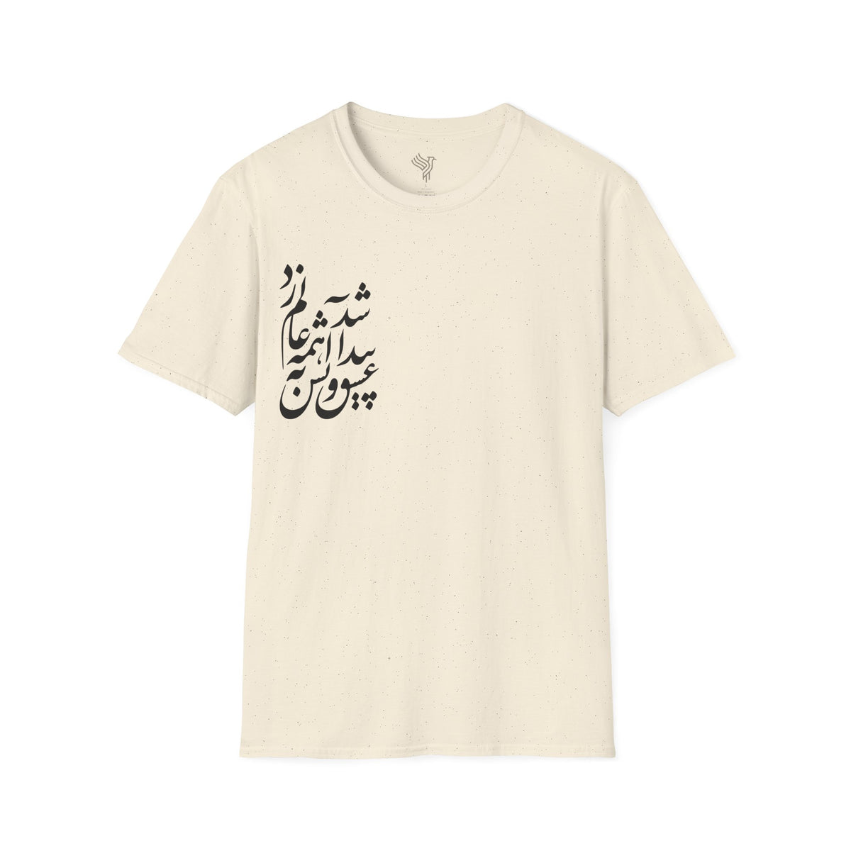 Eshgh Persian Love Calligraphy Unisex T-Shirt