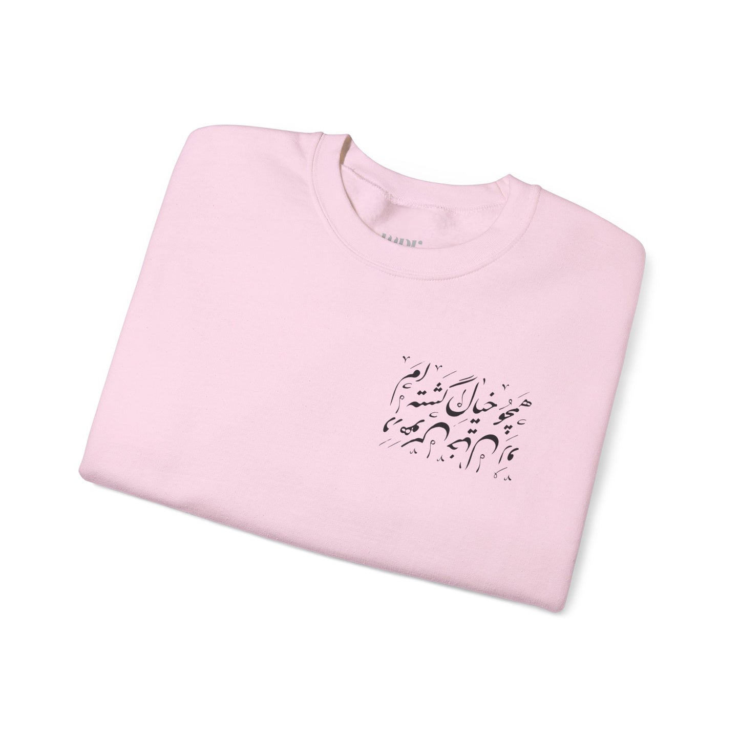 Dream Within a Dream Calligraphy Unisex Sweatshirt