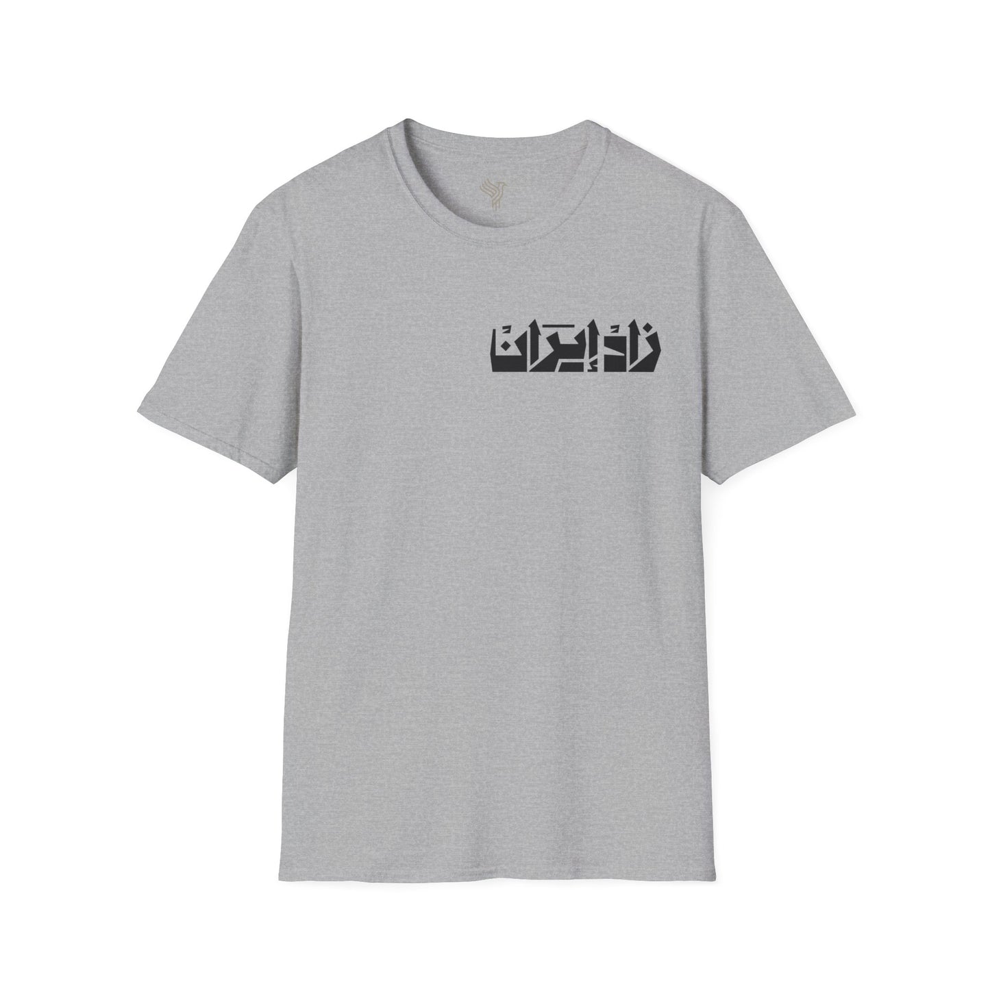 Iran Born Unisex T-Shirt