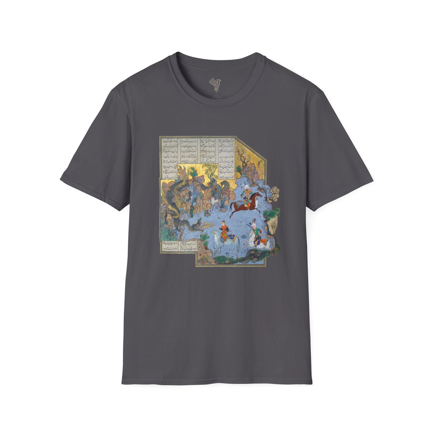 Fereydoun’s Test – Shahnameh Unisex T-Shirt