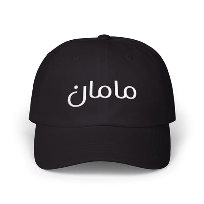 Maman Cap (Embroidered)