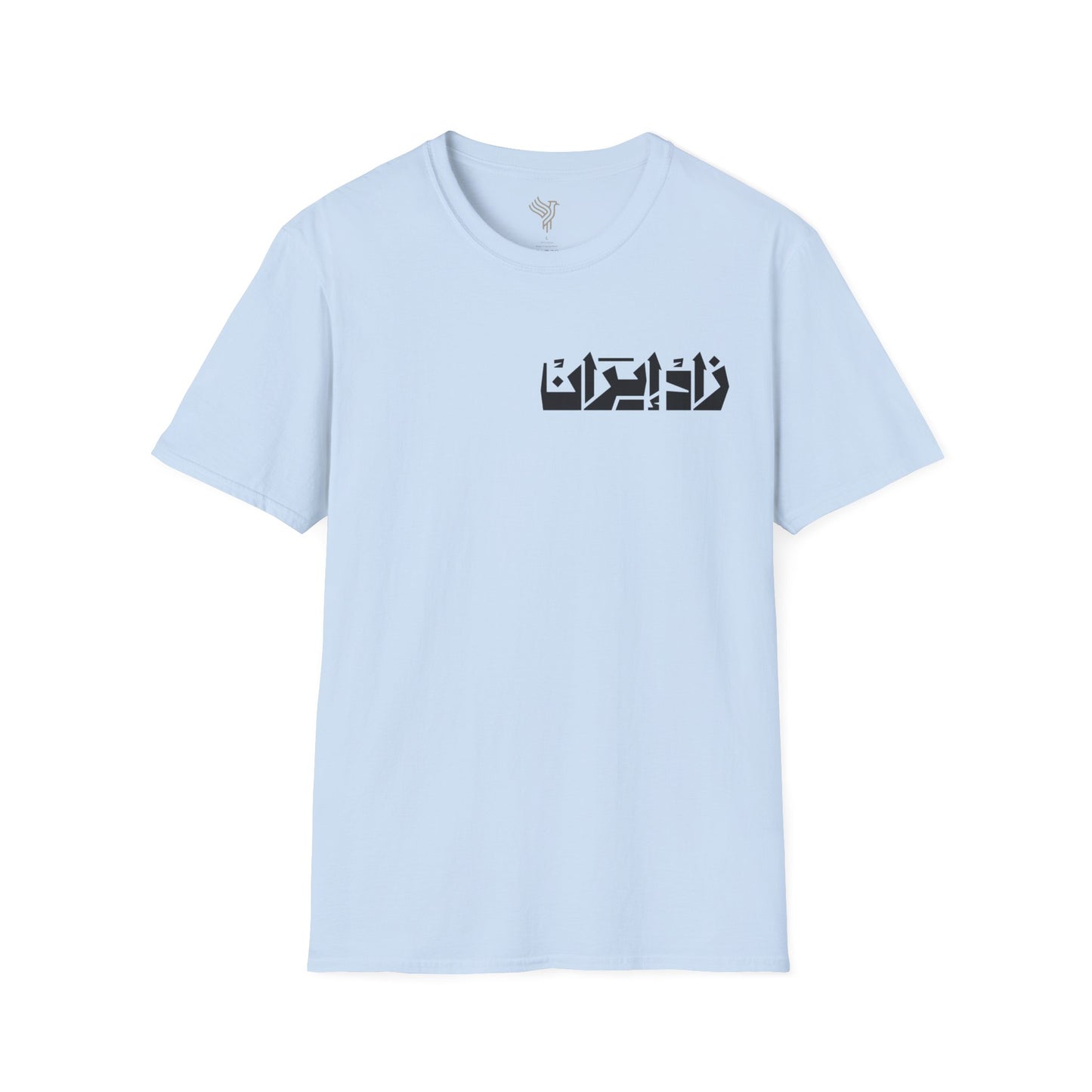 Iran Born Unisex T-Shirt