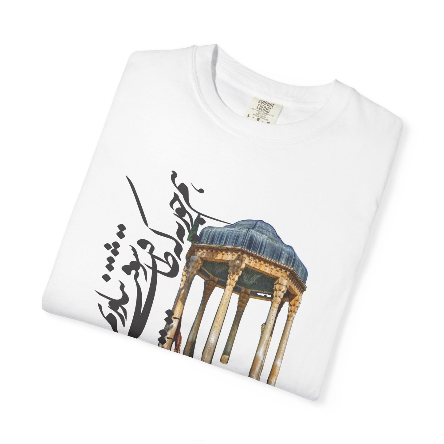 Hafez’s Promise Unisex Premium T-shirt