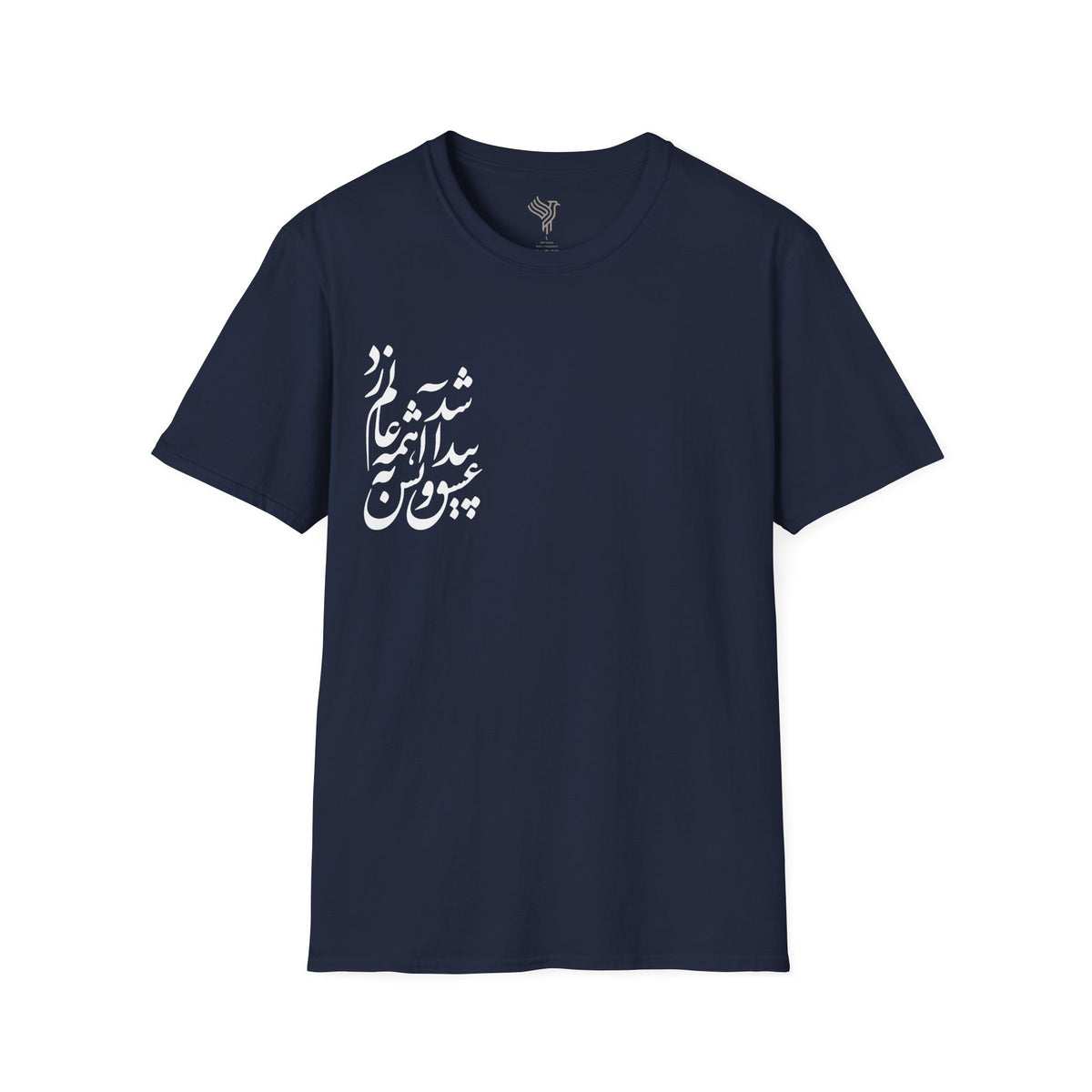 Eshgh Persian Love Calligraphy Unisex T-Shirt