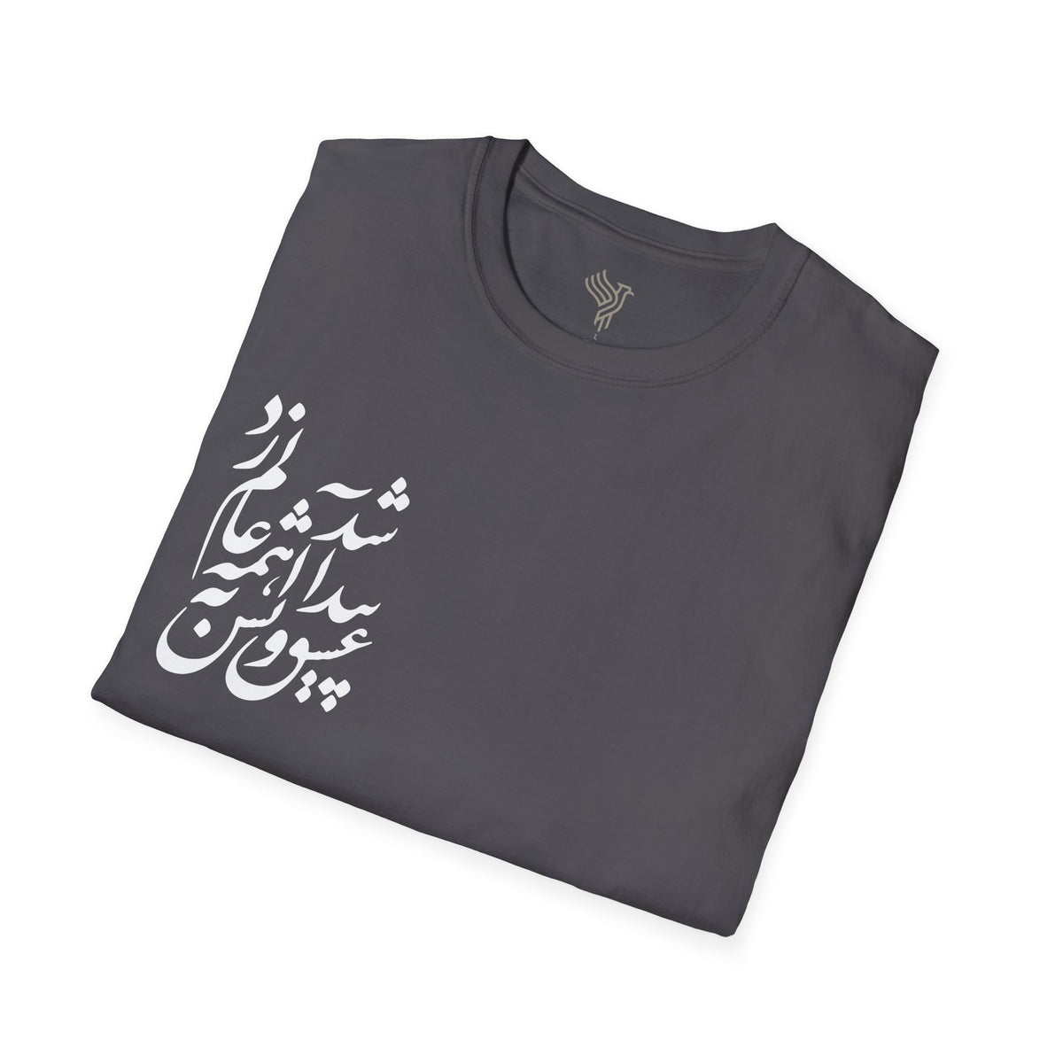 Eshgh Persian Love Calligraphy Unisex T-Shirt