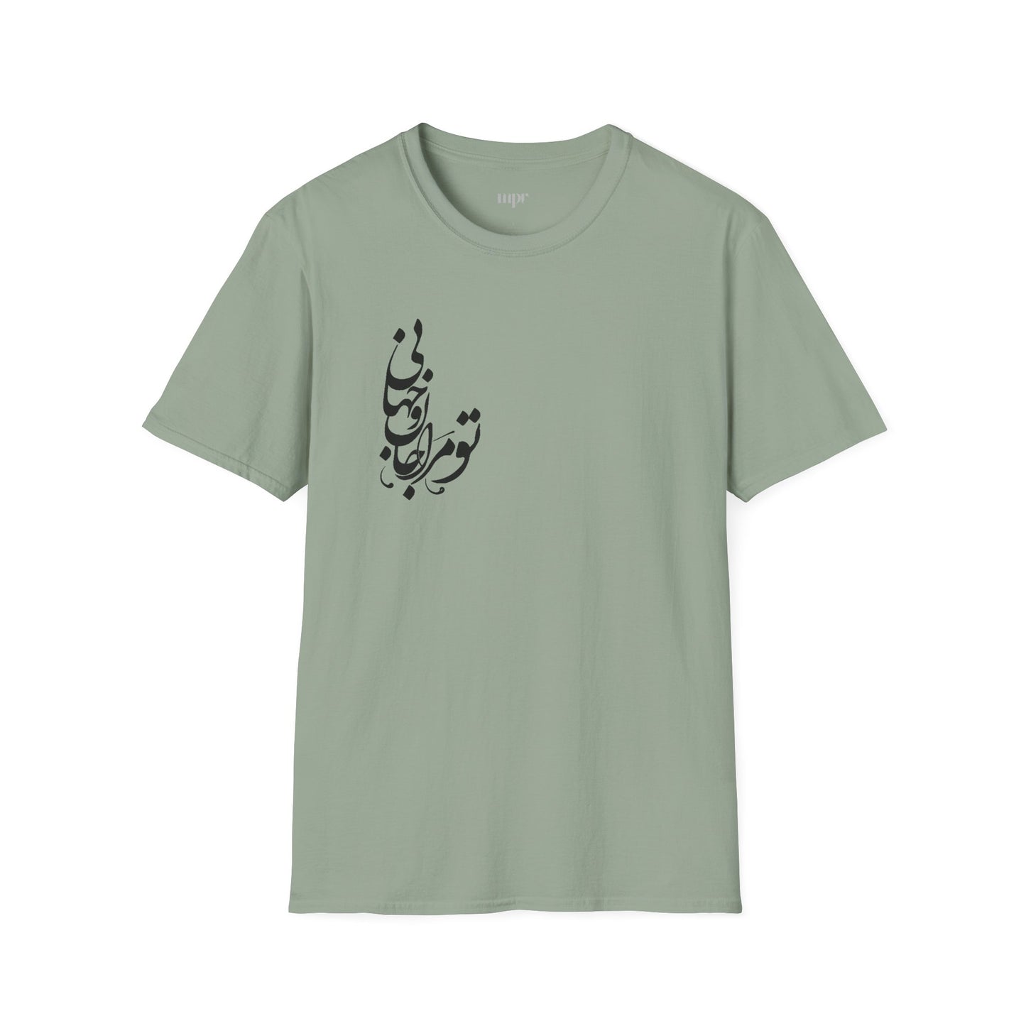 Love Verse Calligraphy Unisex T-Shirt