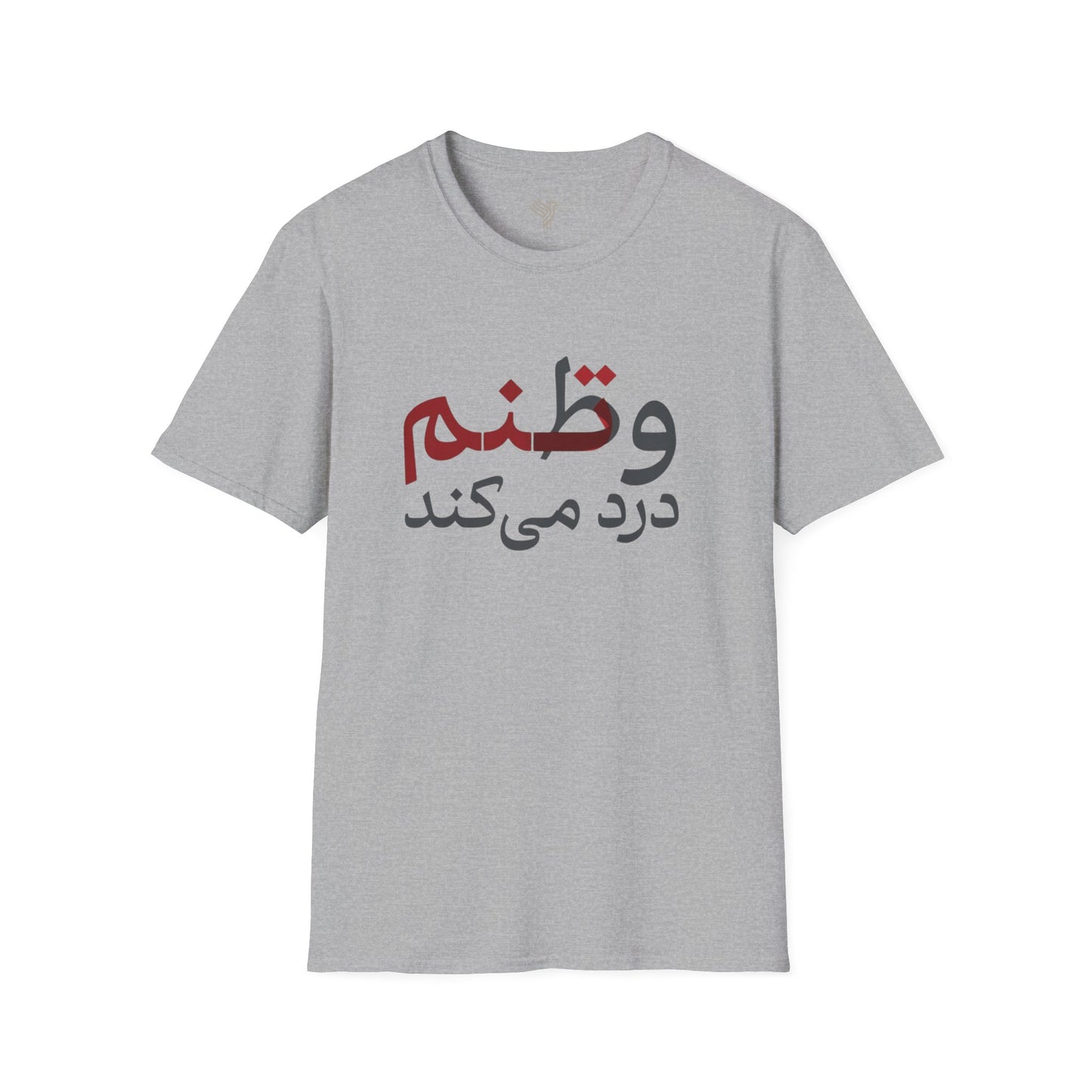 My Homeland Hurts Unisex T-Shirt