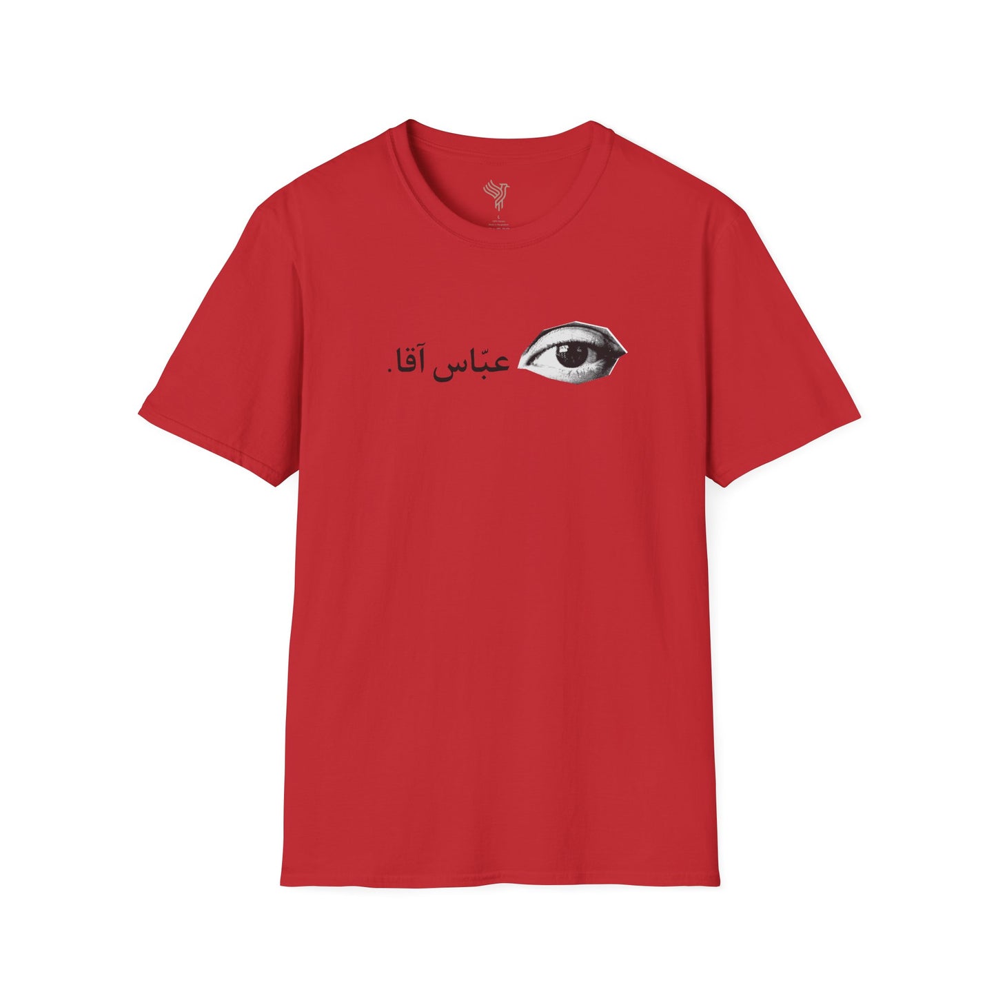 چشم عباس آقا Unisex T-Shirt