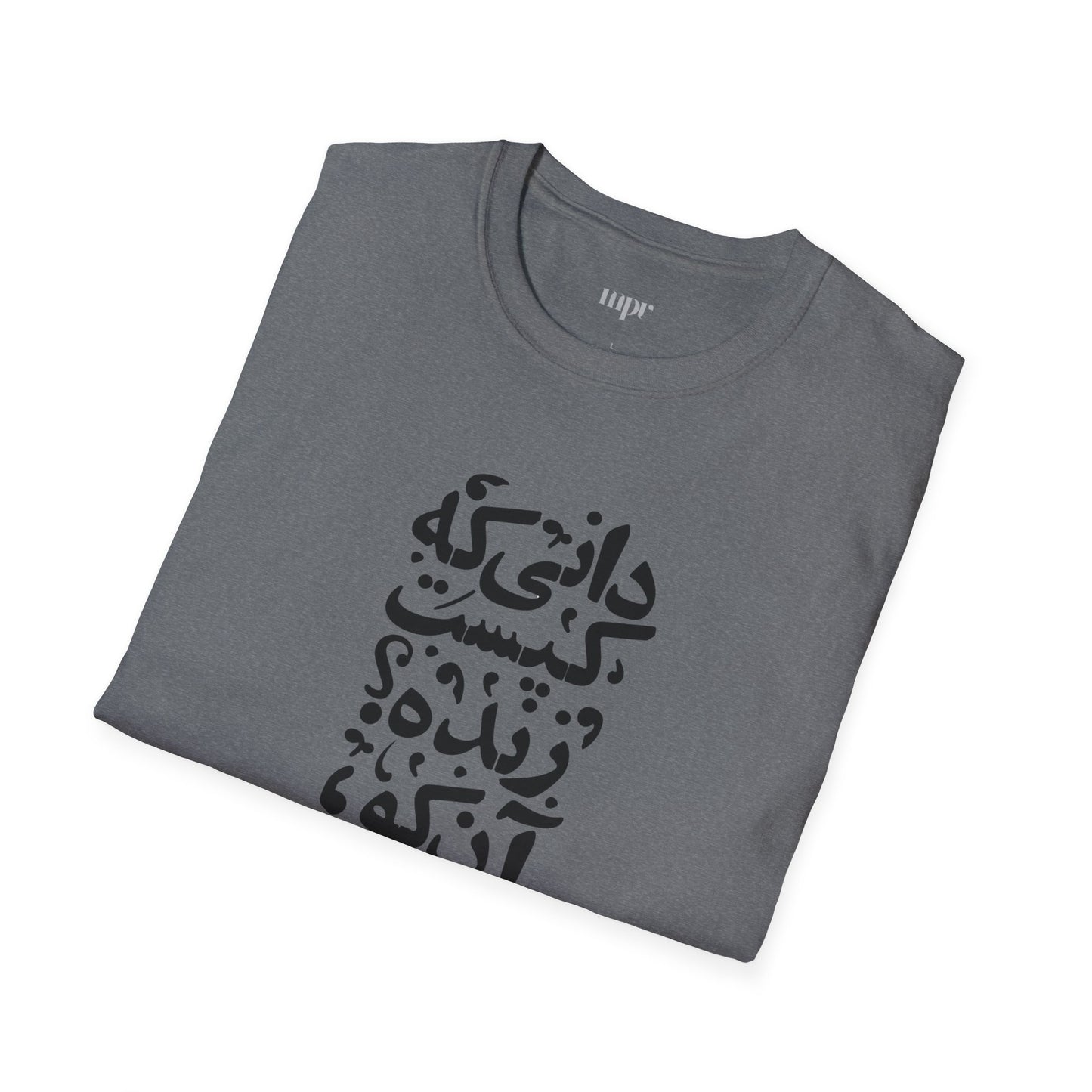 "Alive from Love" Rumi Quote Unisex T-Shirt
