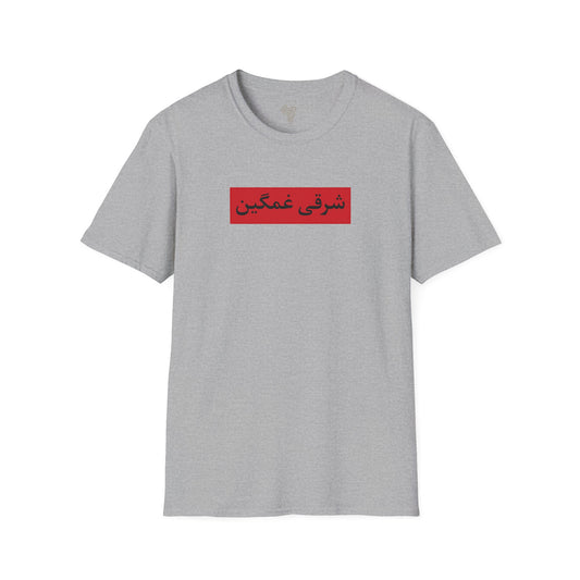 Sharghi Ghamgin Unisex T-Shirt