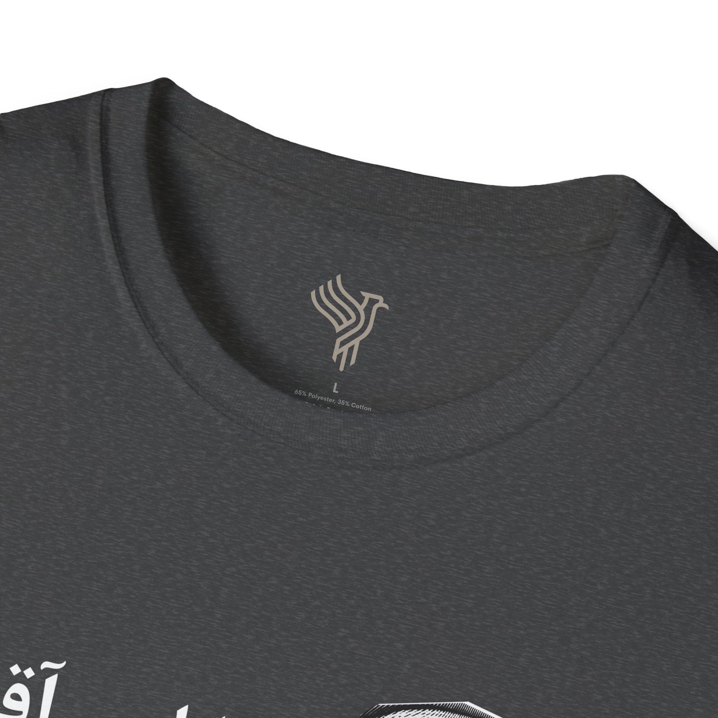 چشم عباس آقا Unisex T-Shirt