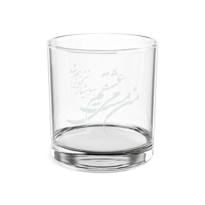 Persian Calligraphy Whiskey Glass (Engraving)