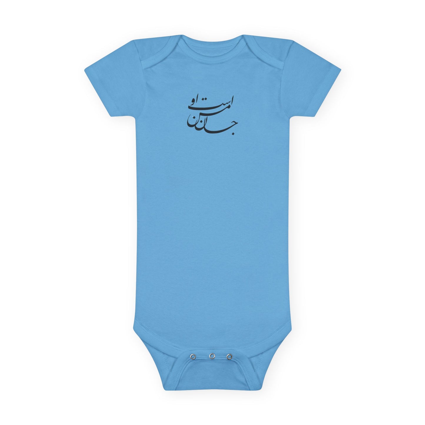 My Soul Baby Bodysuit