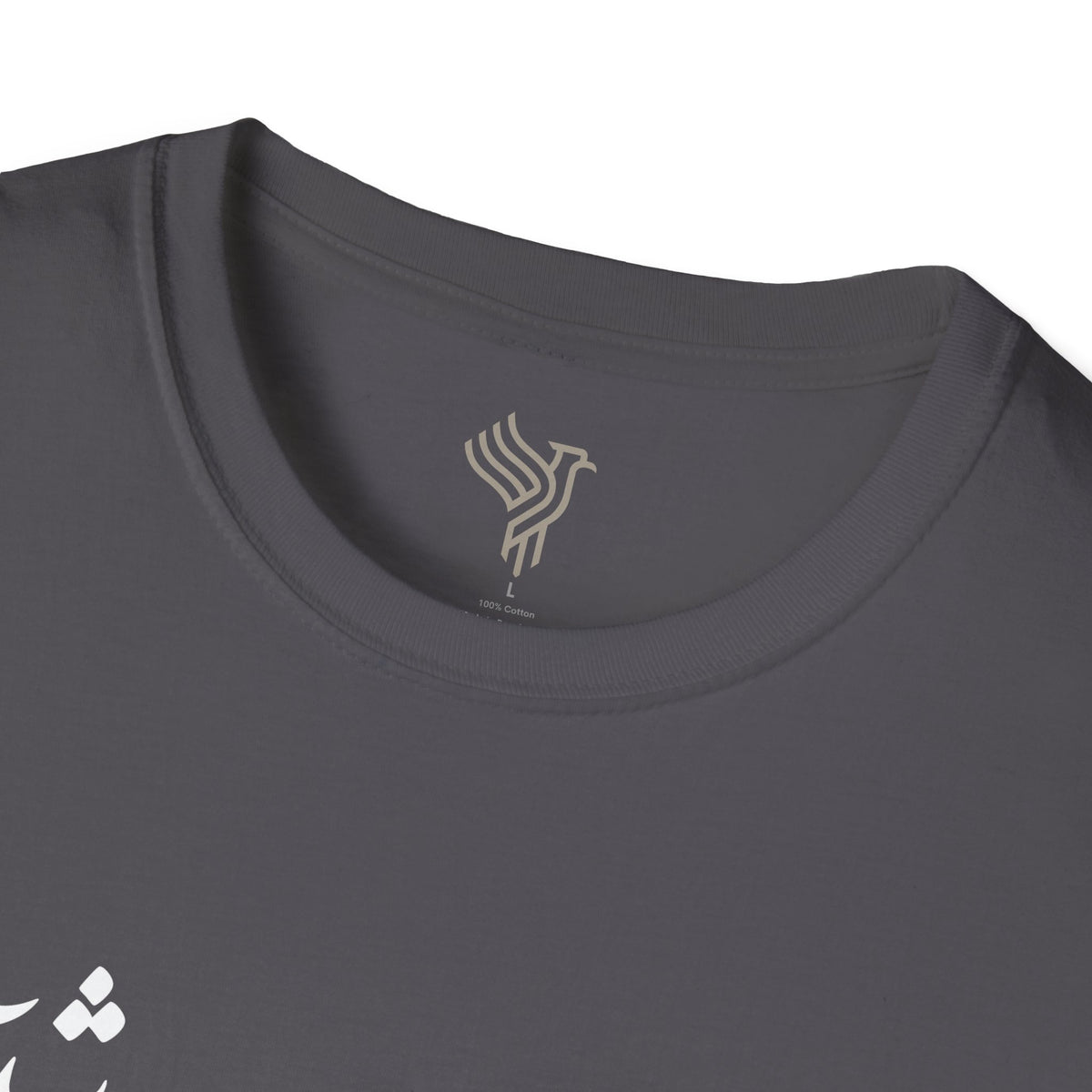 Eshgh Persian Love Calligraphy Unisex T-Shirt