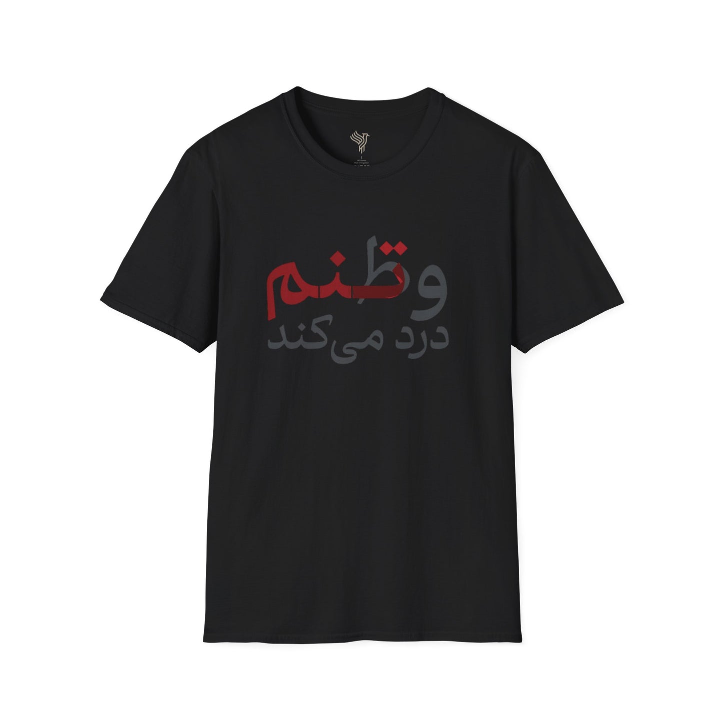 My Homeland Hurts Unisex T-Shirt