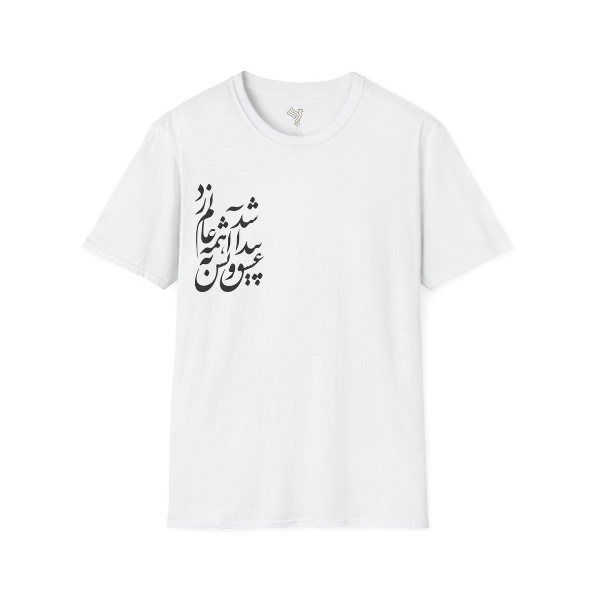 Eshgh Persian Love Calligraphy Unisex T-Shirt