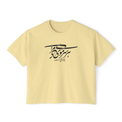 Persian Calligraphy Women's Boxy Tee