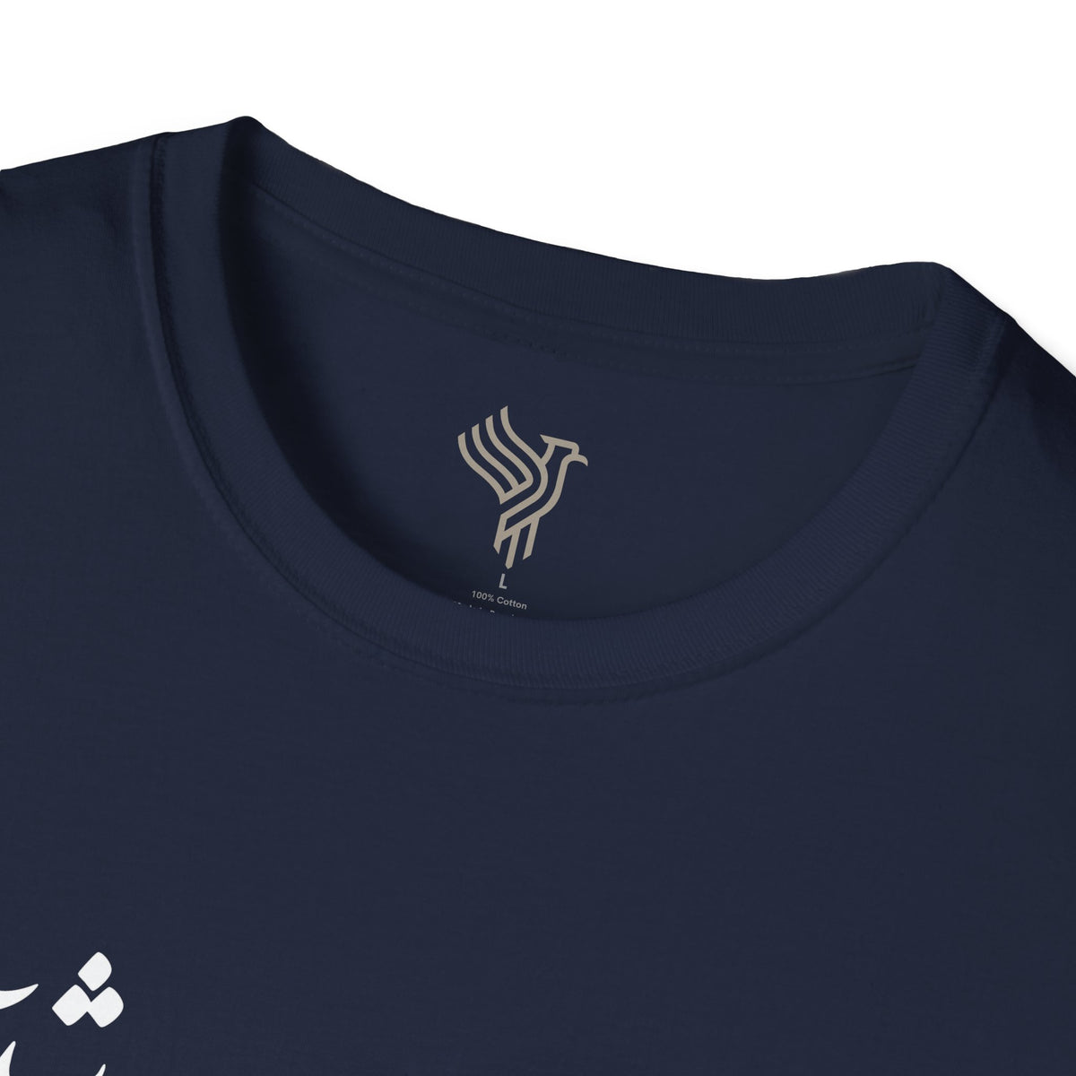 Eshgh Persian Love Calligraphy Unisex T-Shirt