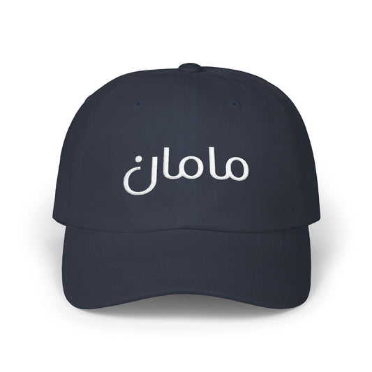 Maman Cap (Embroidered)