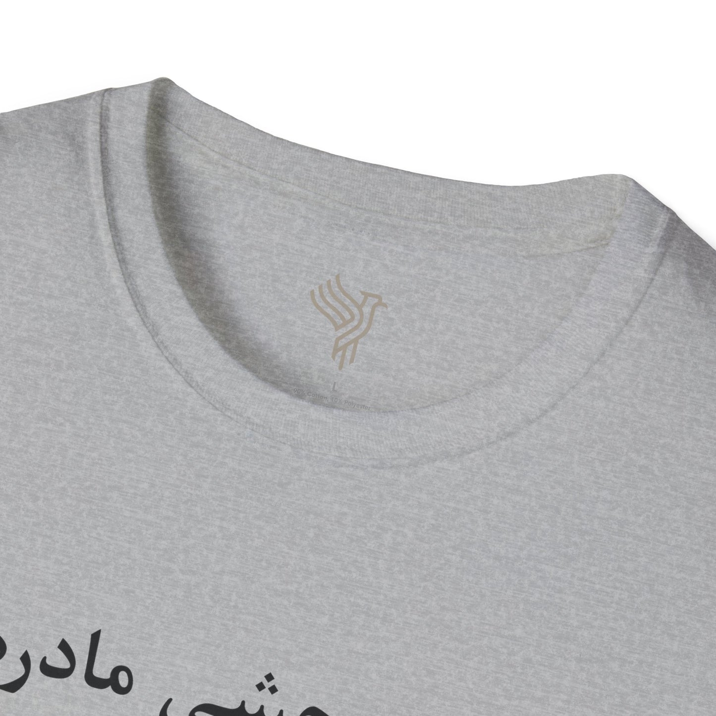 Wild Daughter Unisex T-Shirt