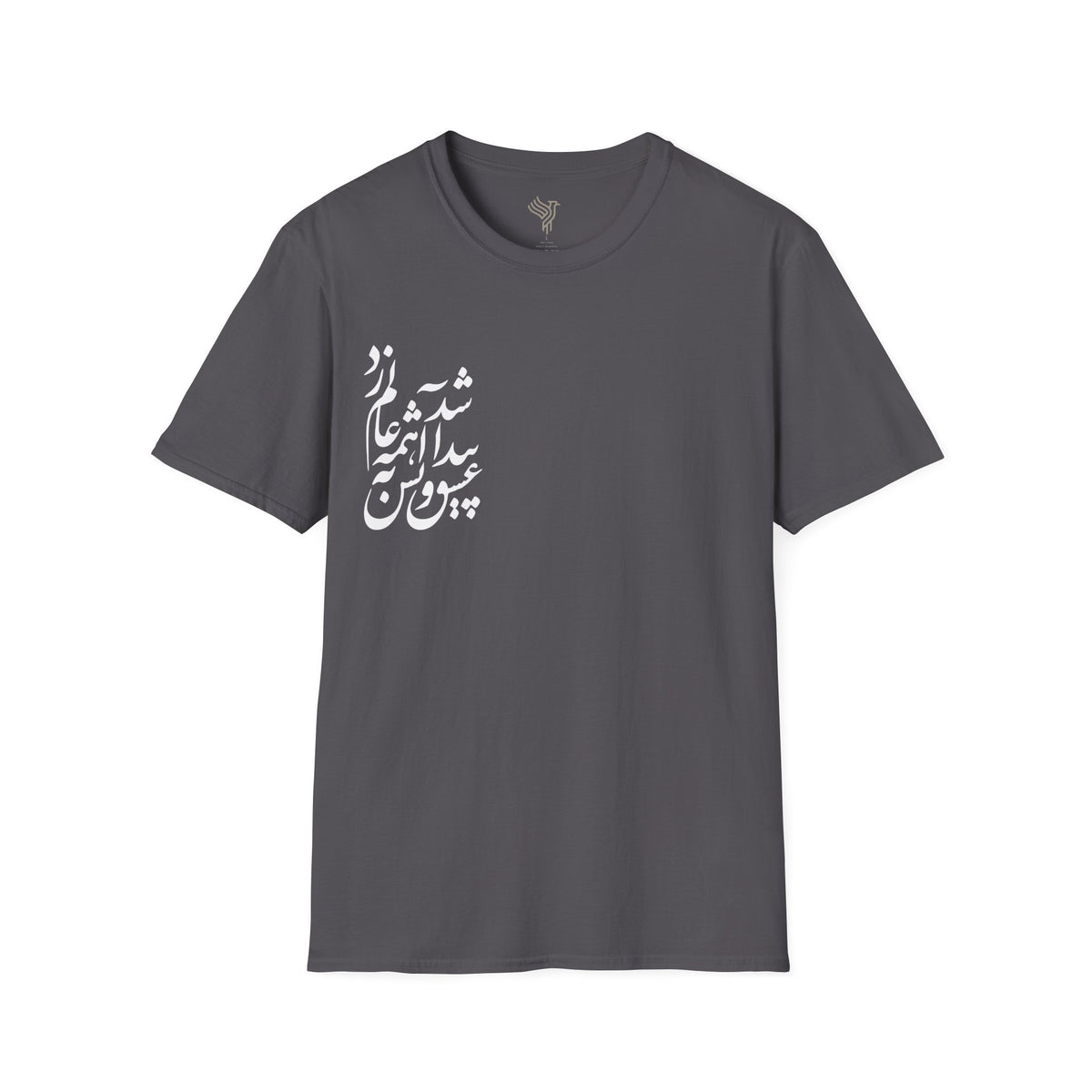 Eshgh Persian Love Calligraphy Unisex T-Shirt