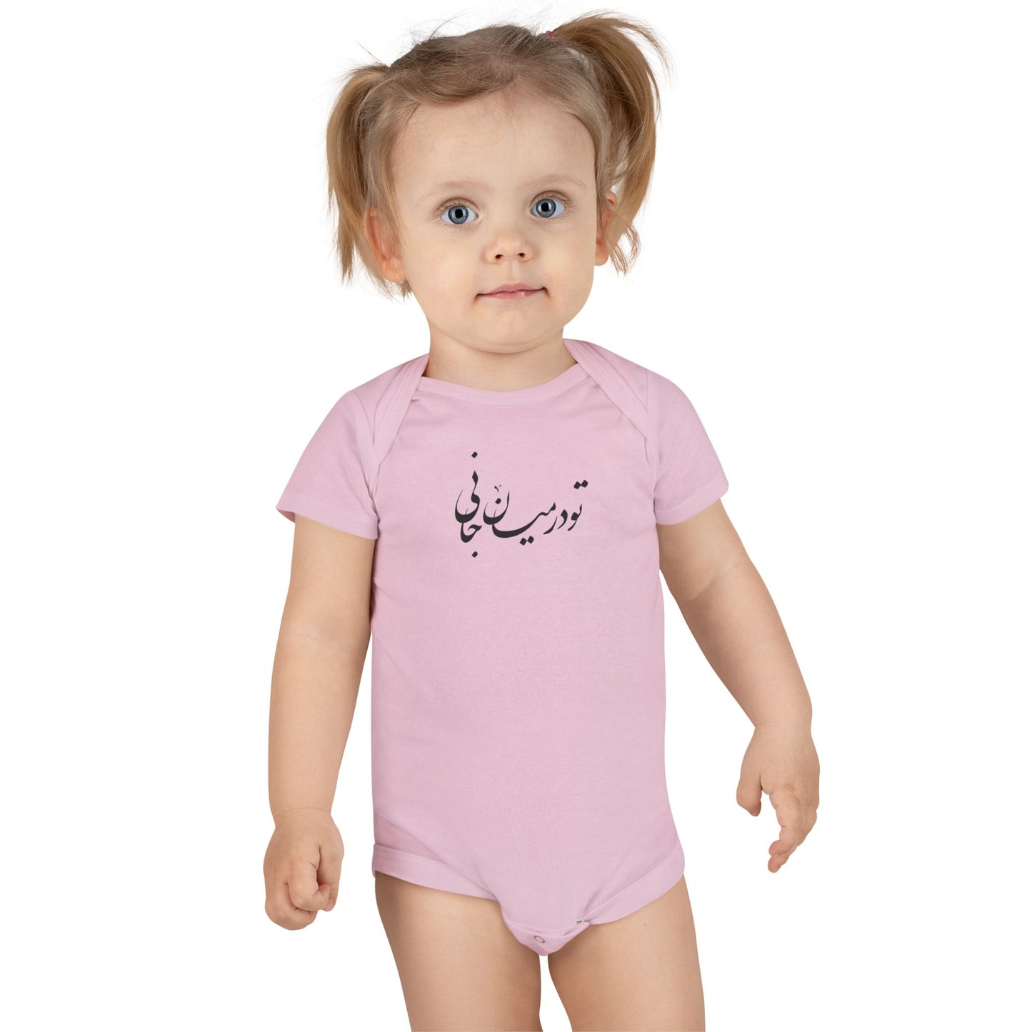 Persian Calligraphy Baby Bodysuit