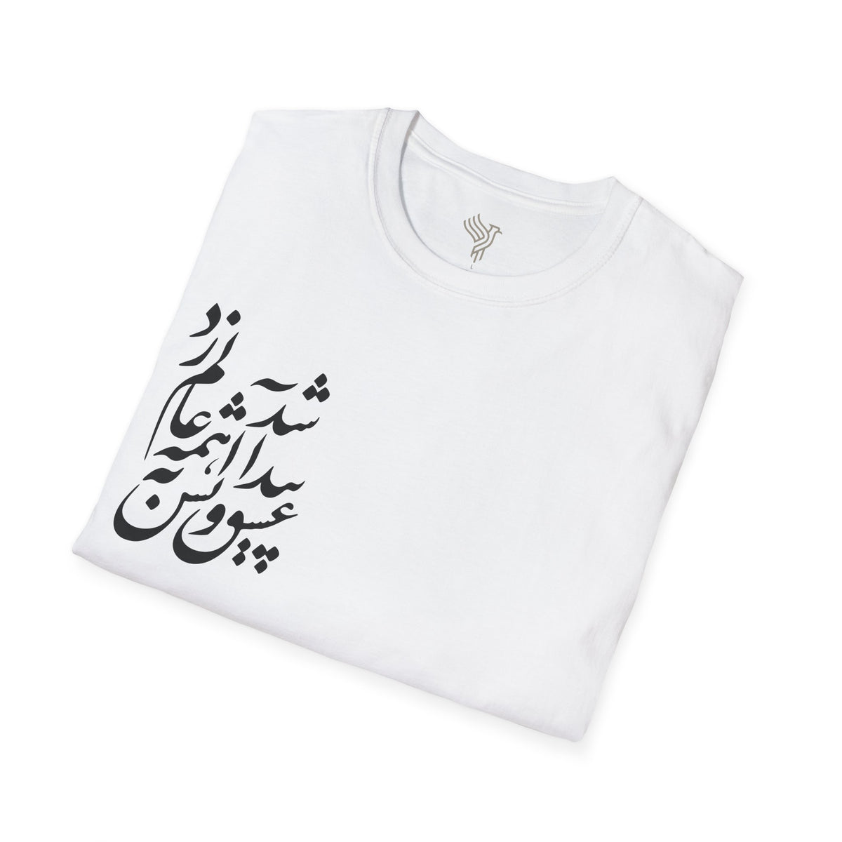 Eshgh Persian Love Calligraphy Unisex T-Shirt