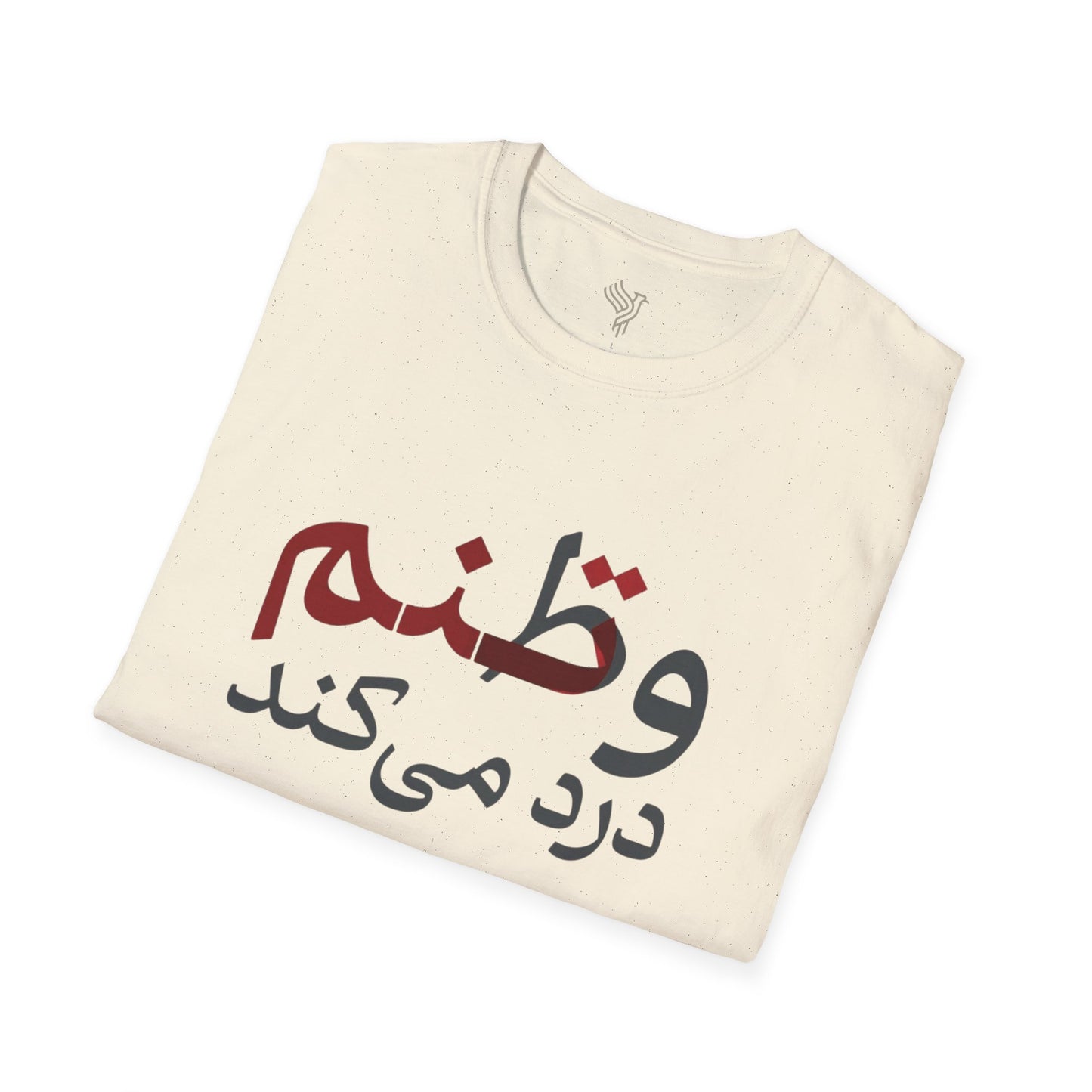 My Homeland Hurts Unisex T-Shirt