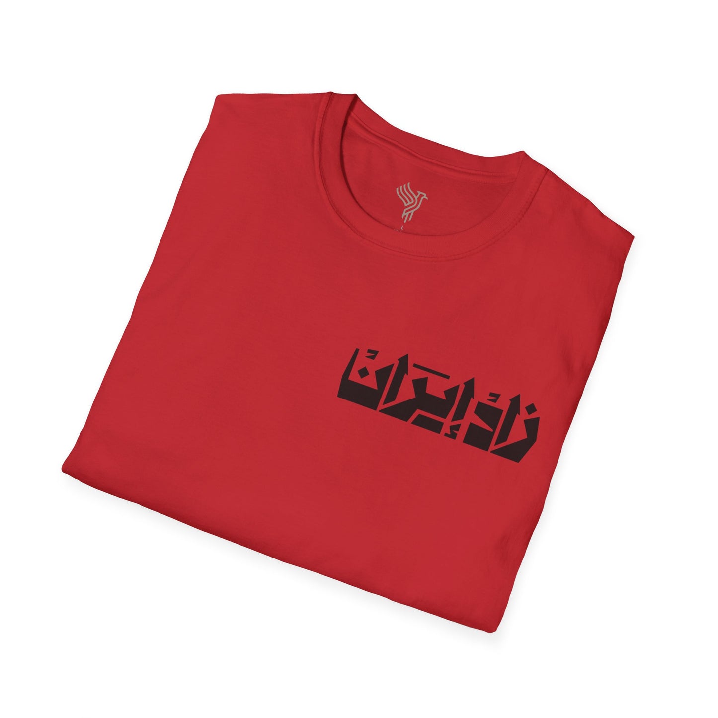 Iran Born Unisex T-Shirt