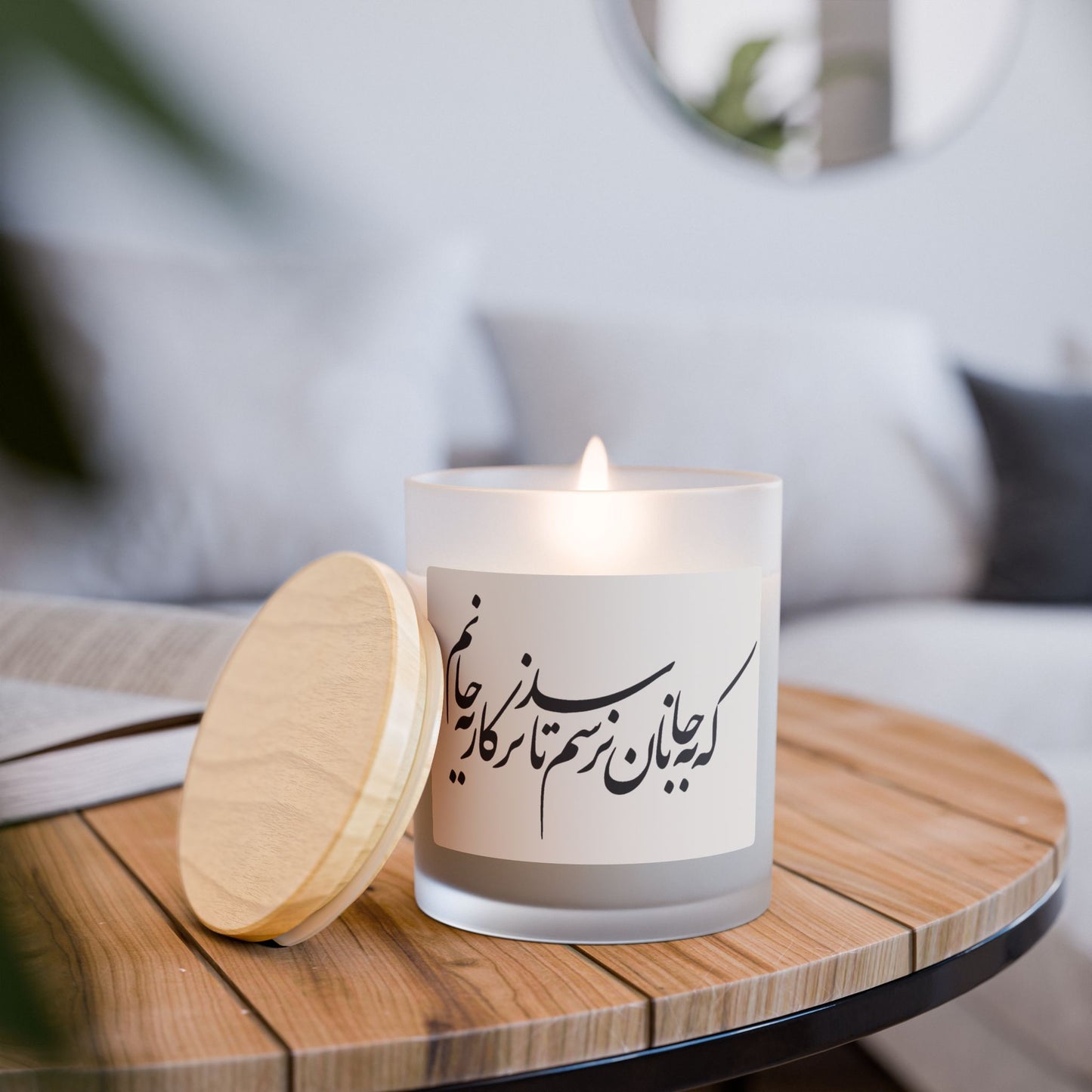 Lines of Light Candle (11 oz)