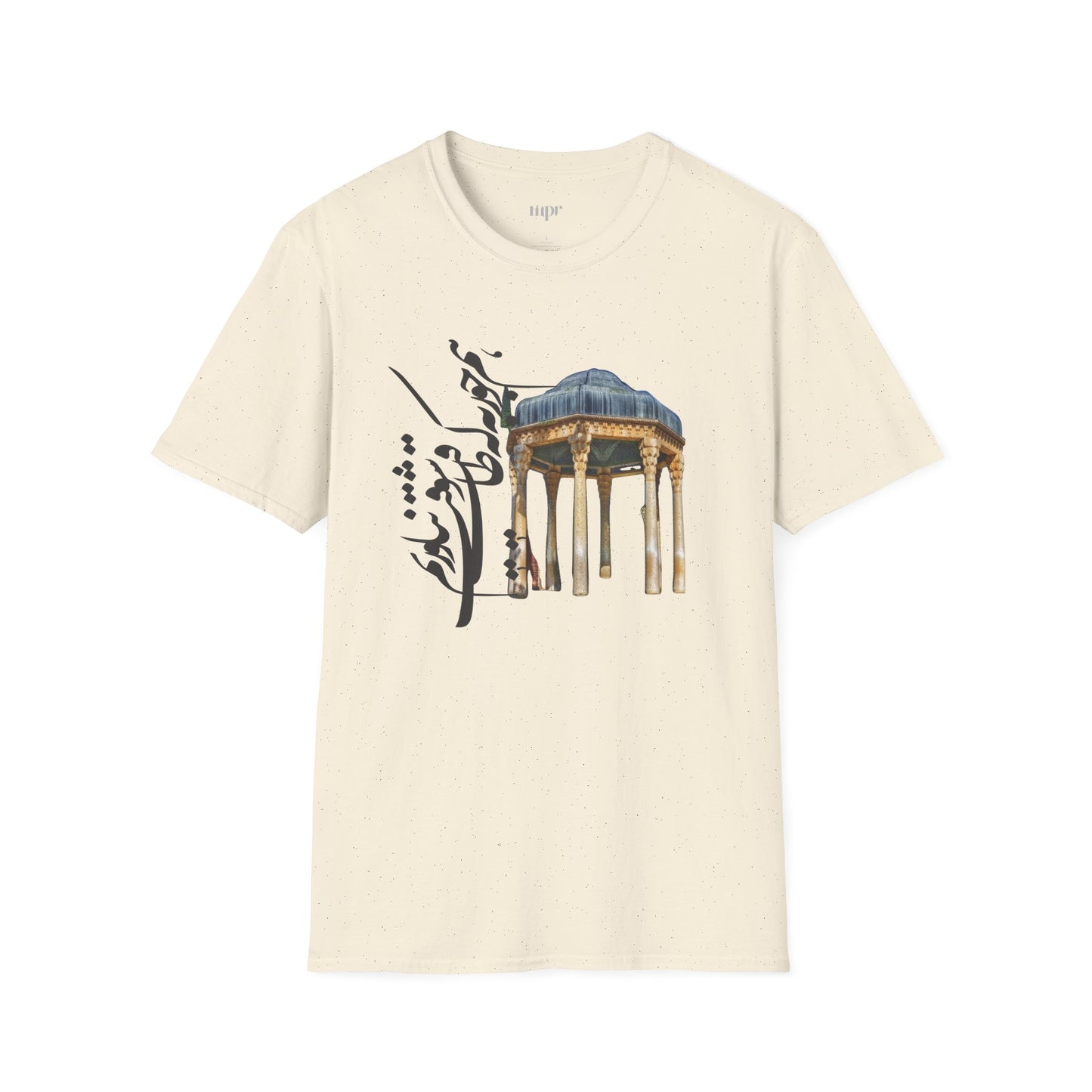 Hafez’s Promise Unisex T-shirt
