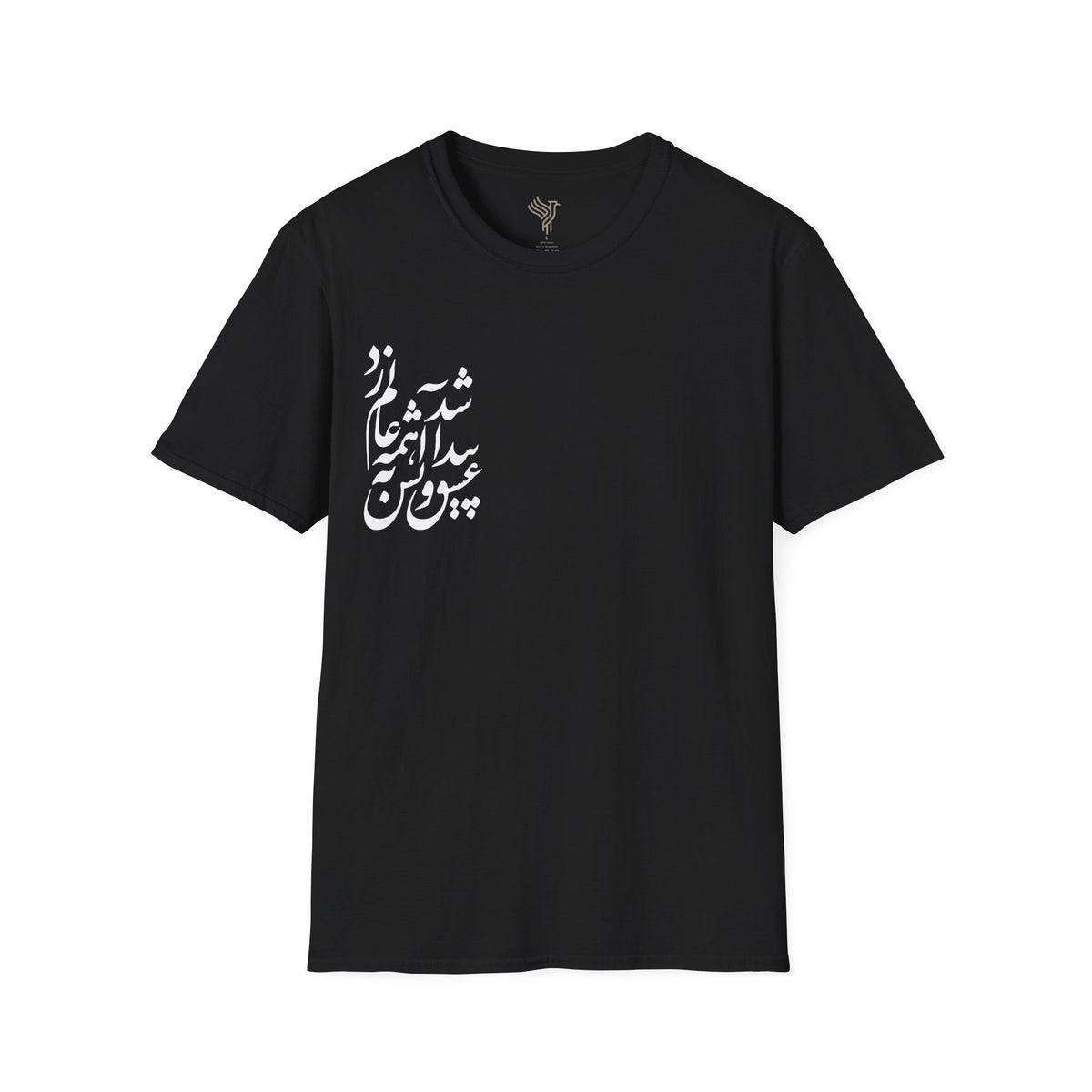 Eshgh Persian Love Calligraphy Unisex T-Shirt